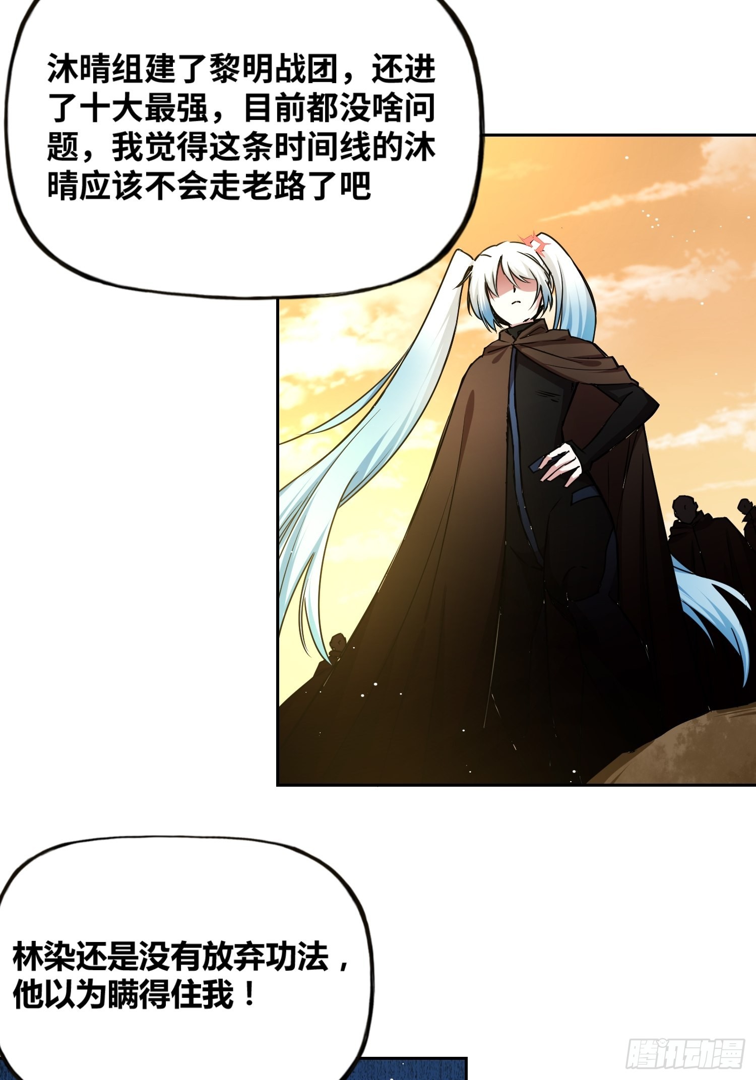 有内鬼10