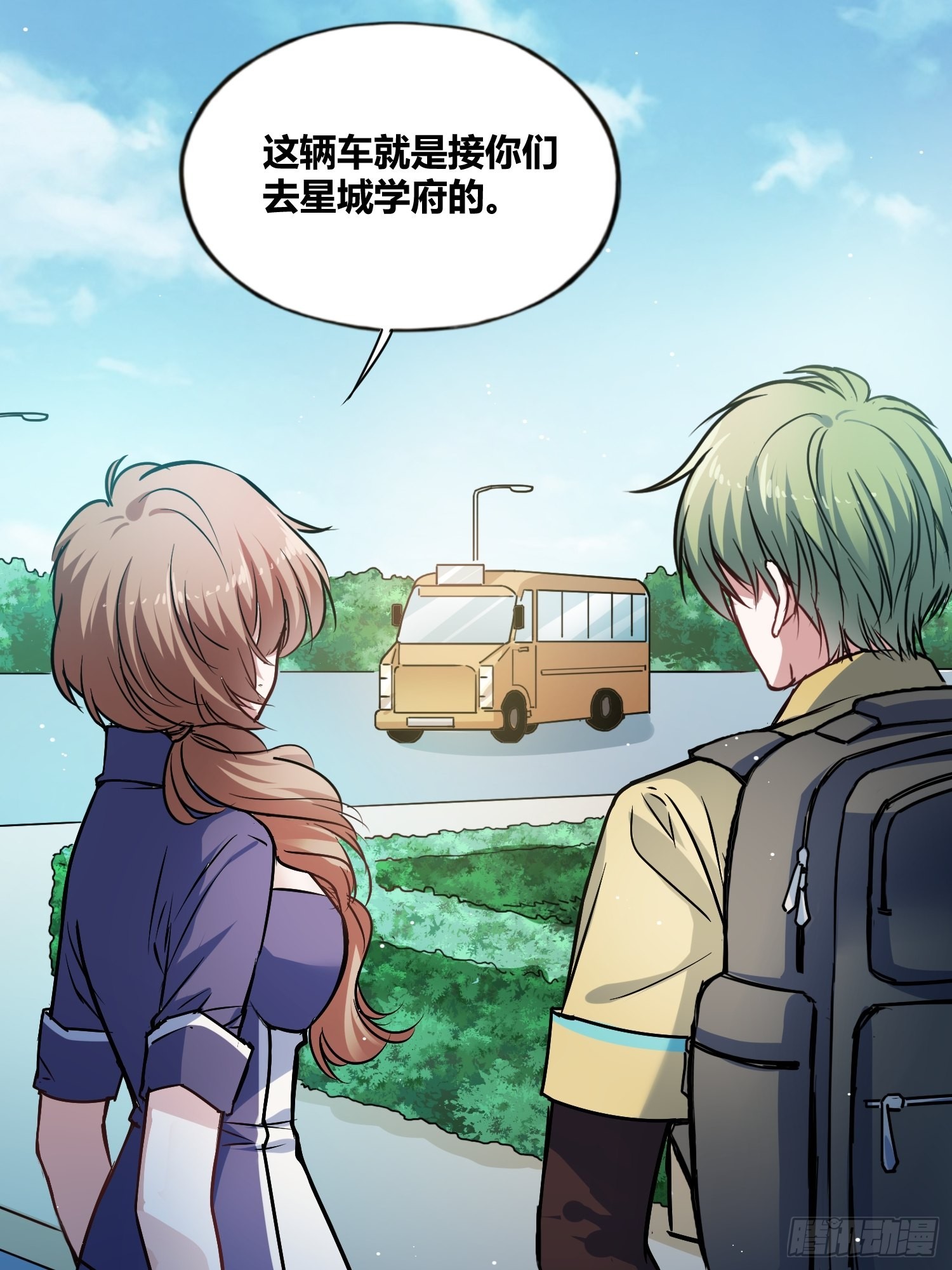 星辰学府23