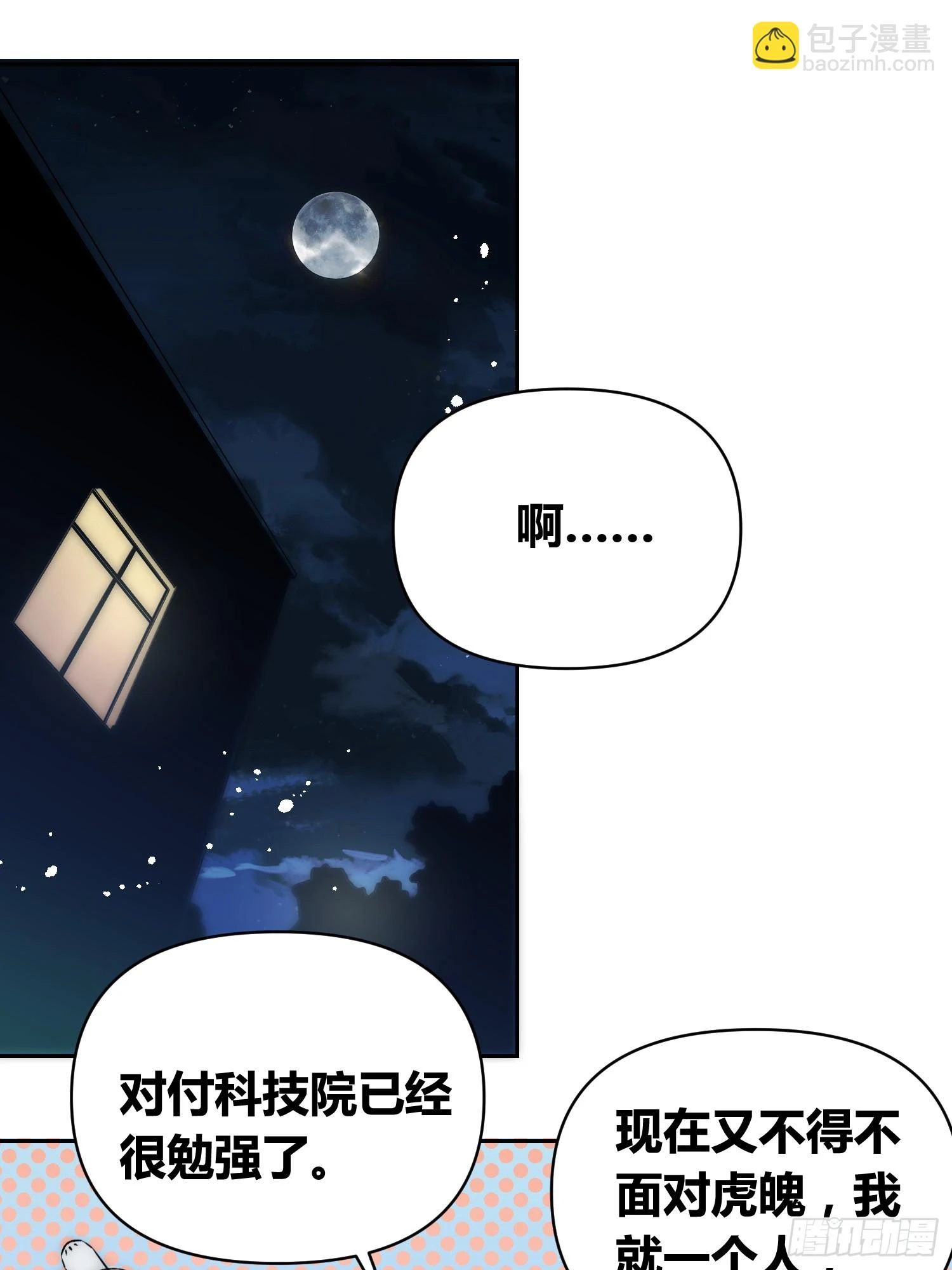 迷雾之主 王晋升23