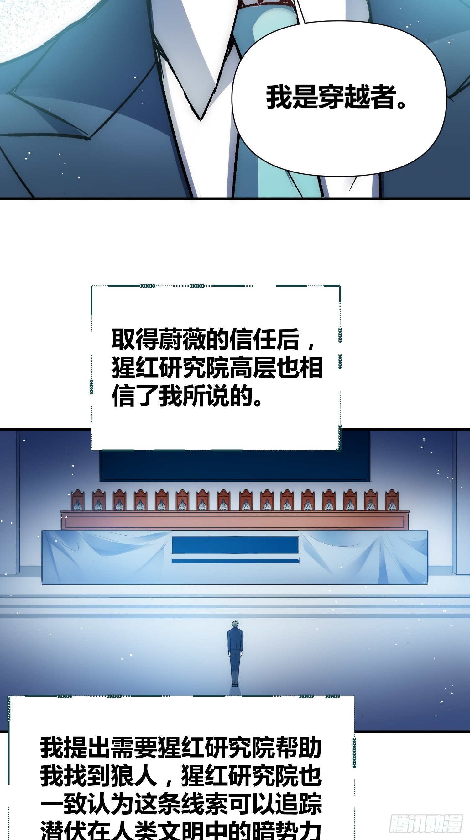 如何钓狼人16