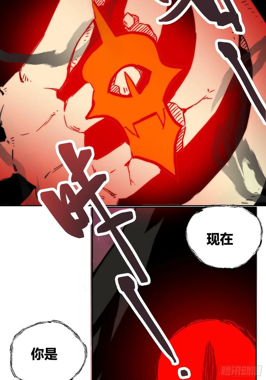 敌人内部31