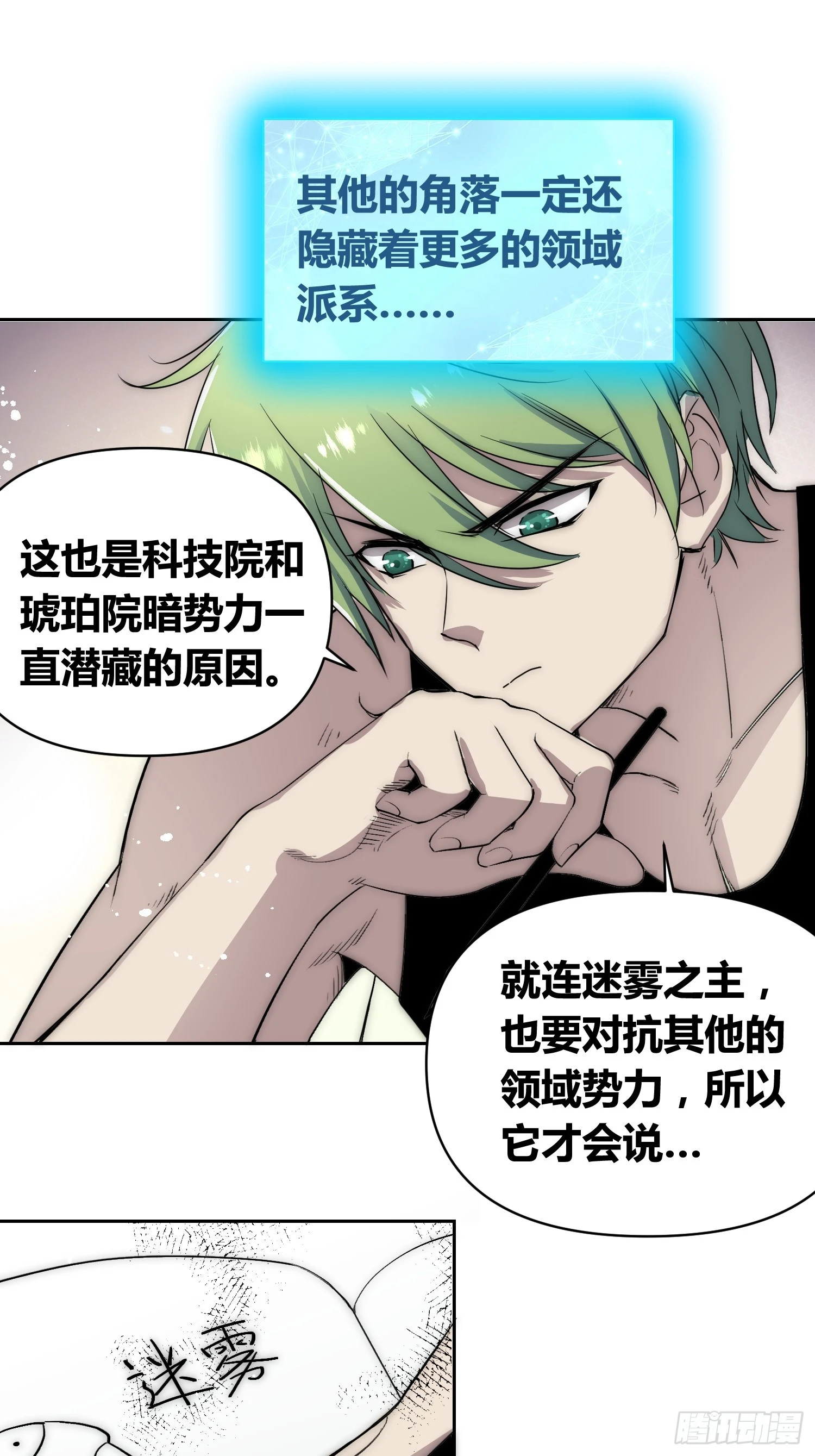 迷雾之主 王晋升31