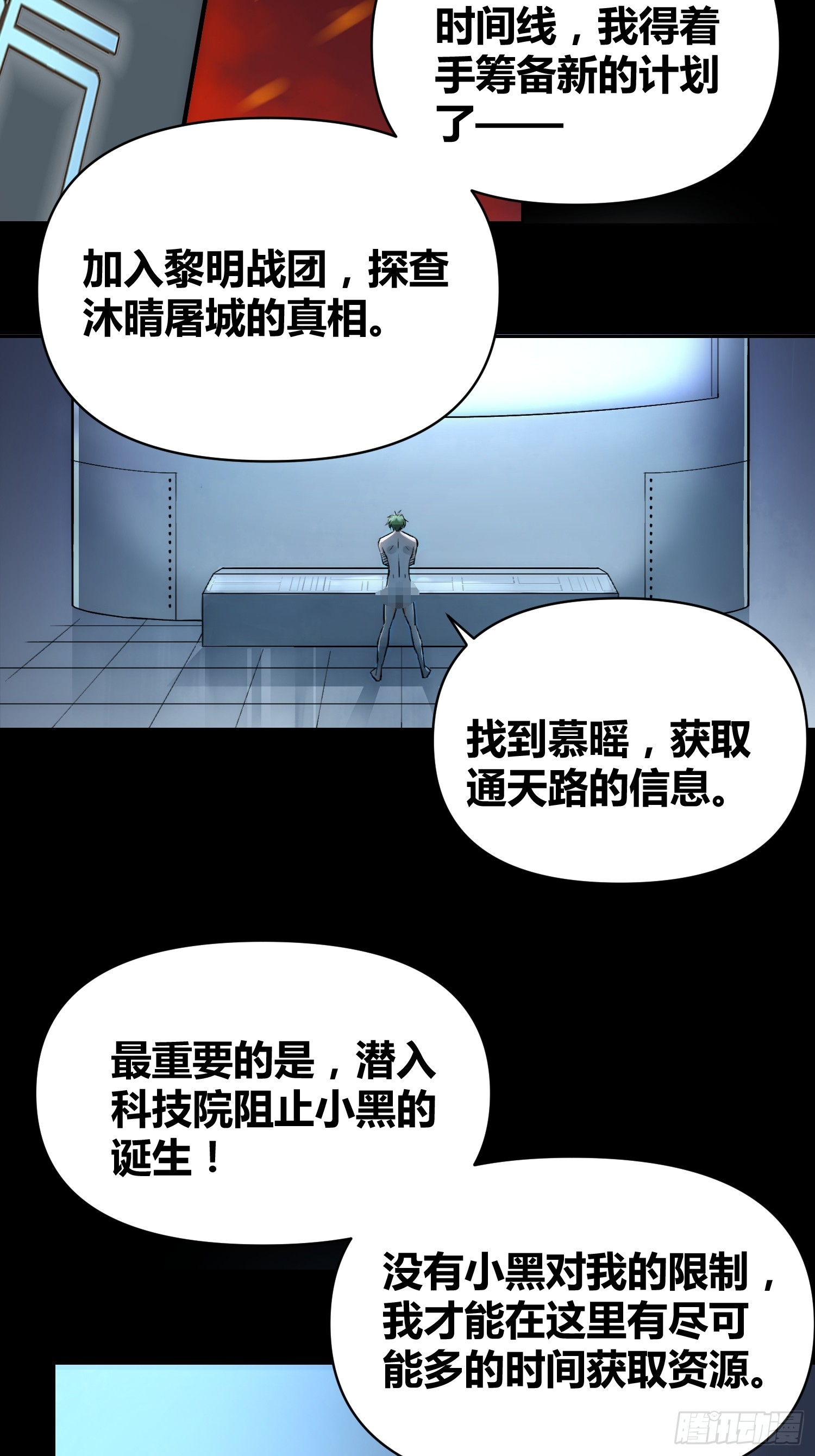 身体变了17