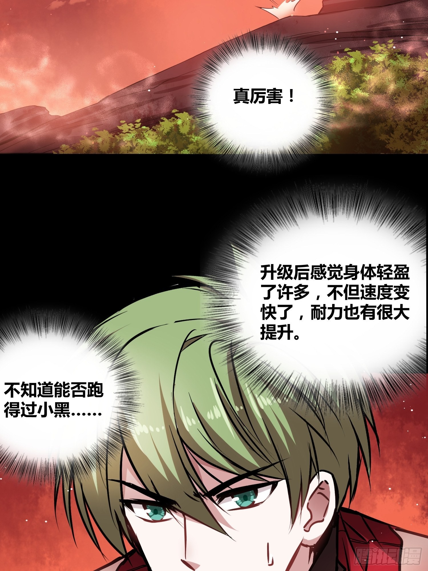 新发现7