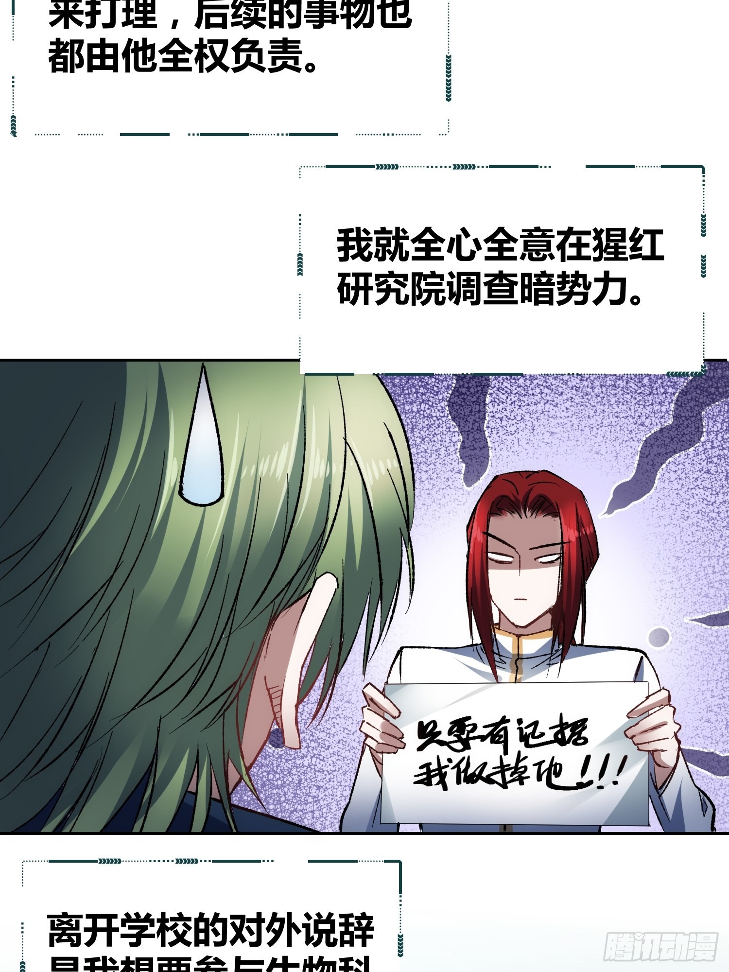 无声的计划21