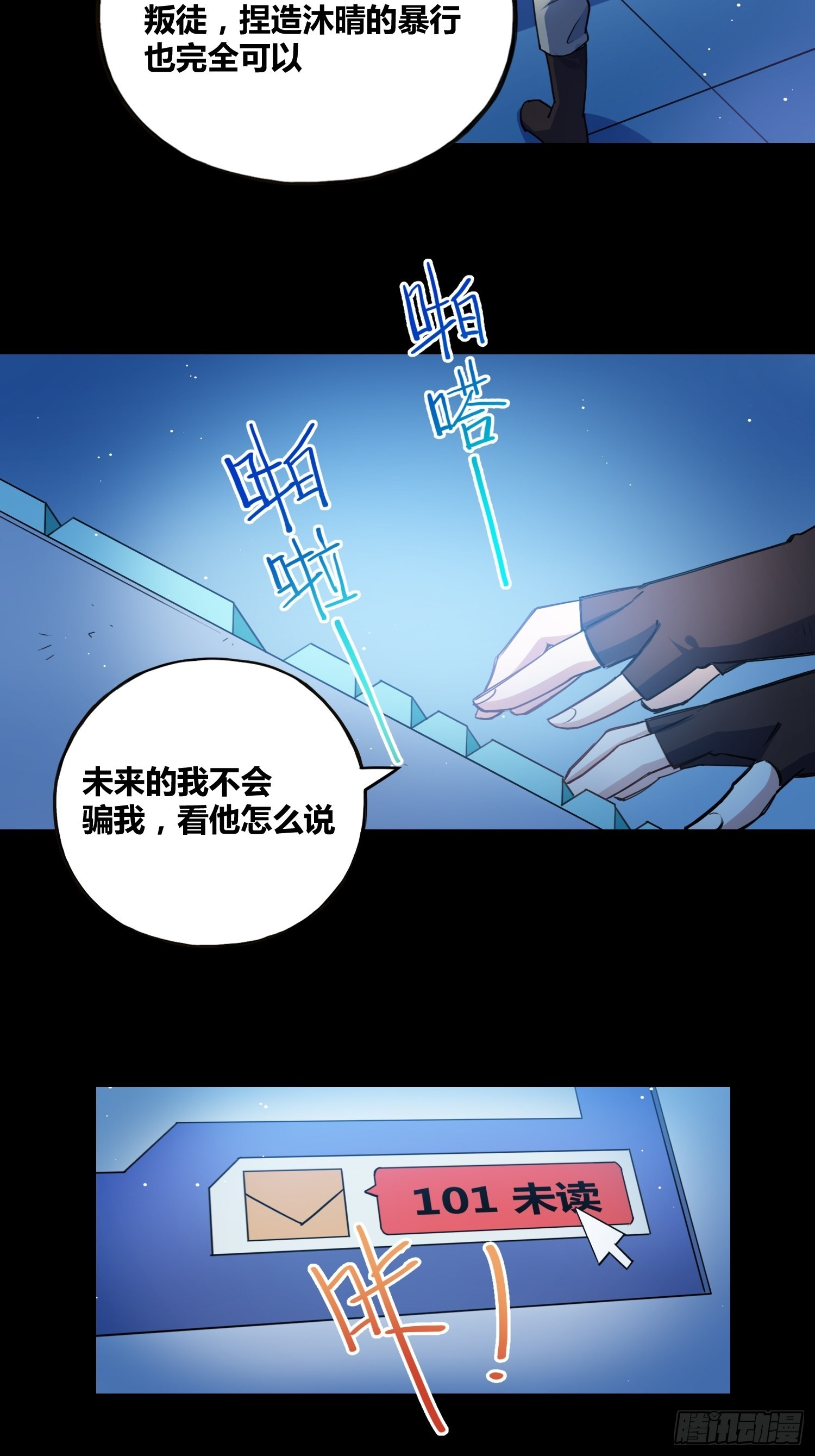 有内鬼7