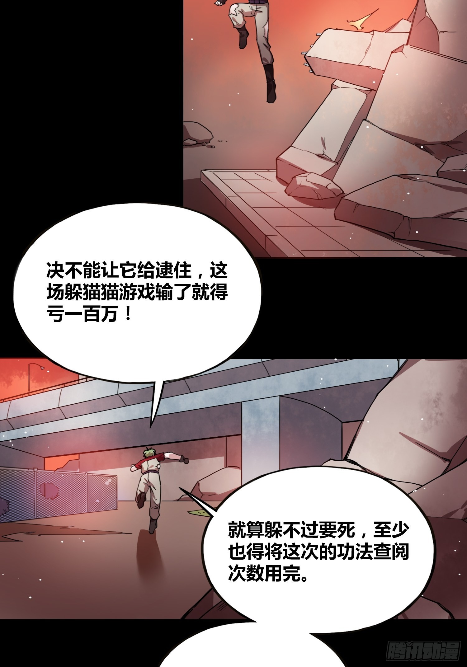 人类必胜32