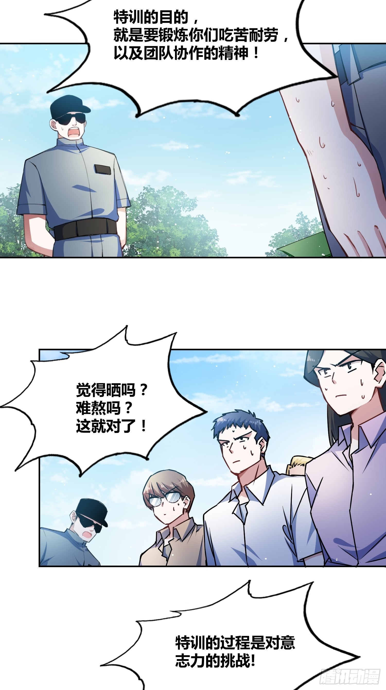 神秘学生4