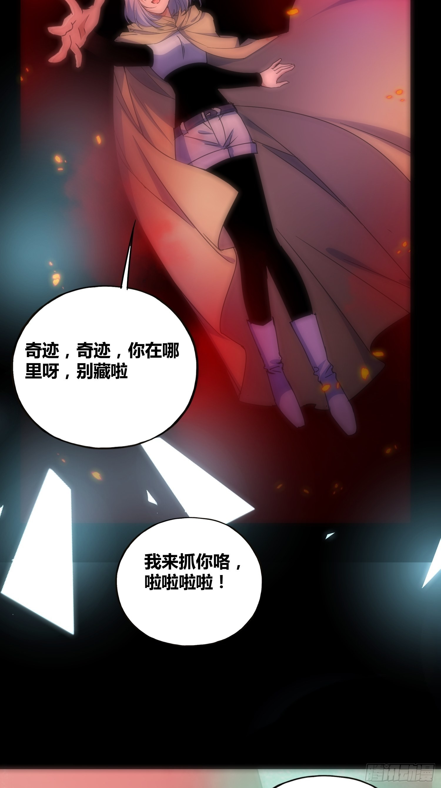 猩红研究院诞生33