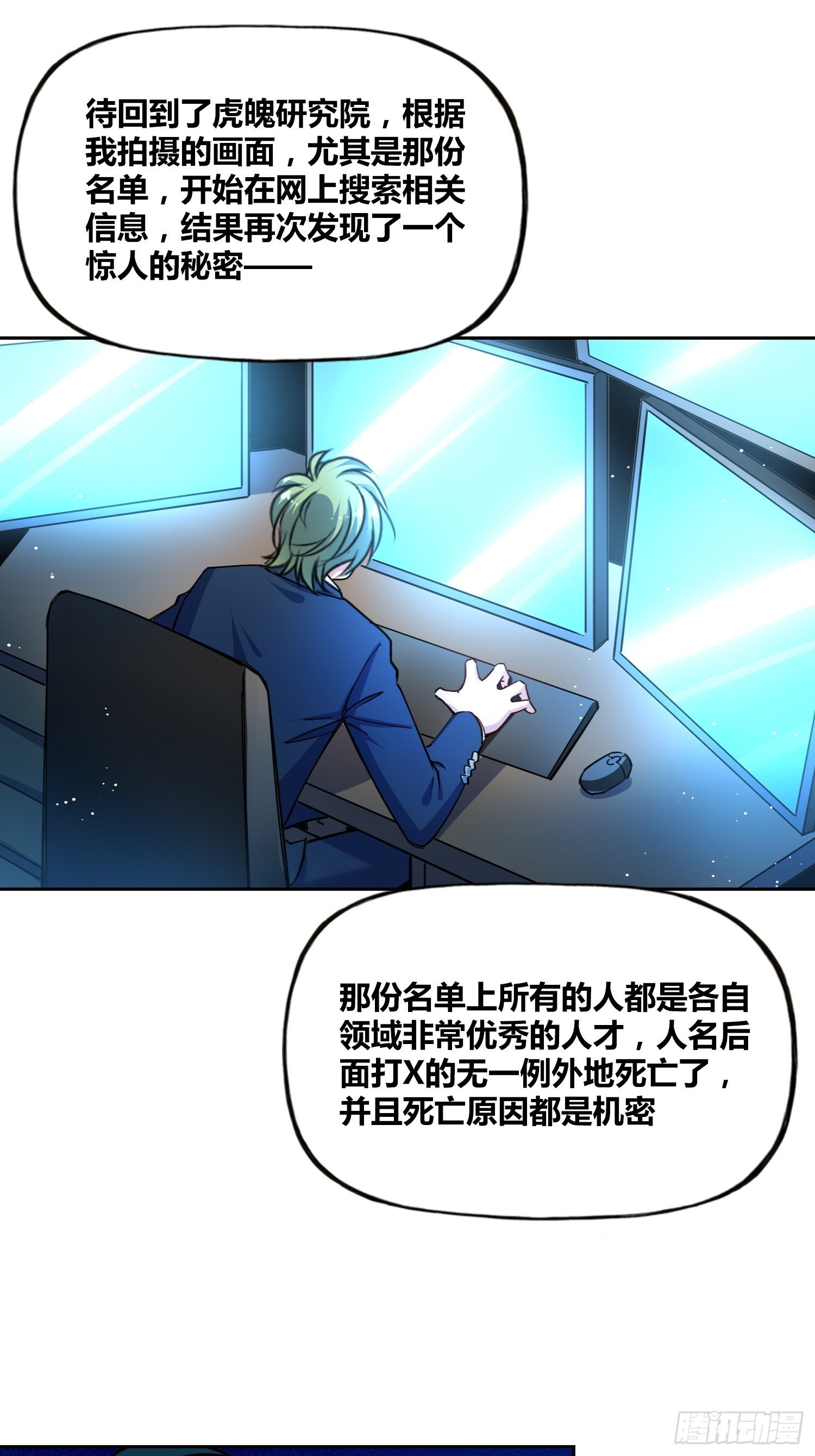 人类必胜7