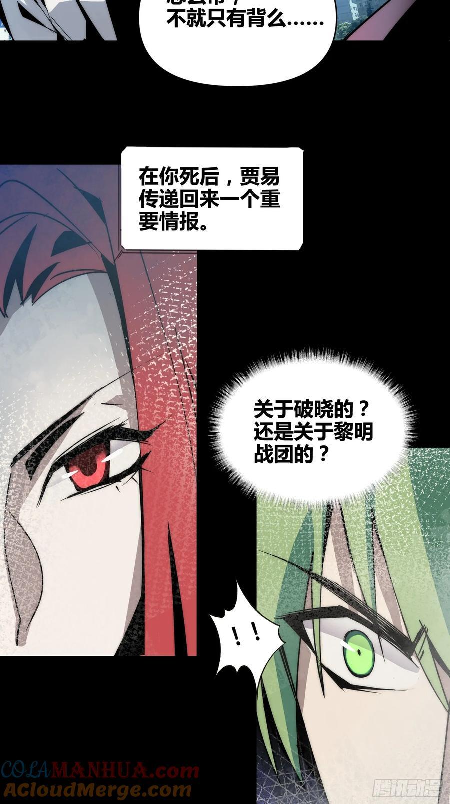 蔚薇的献计16