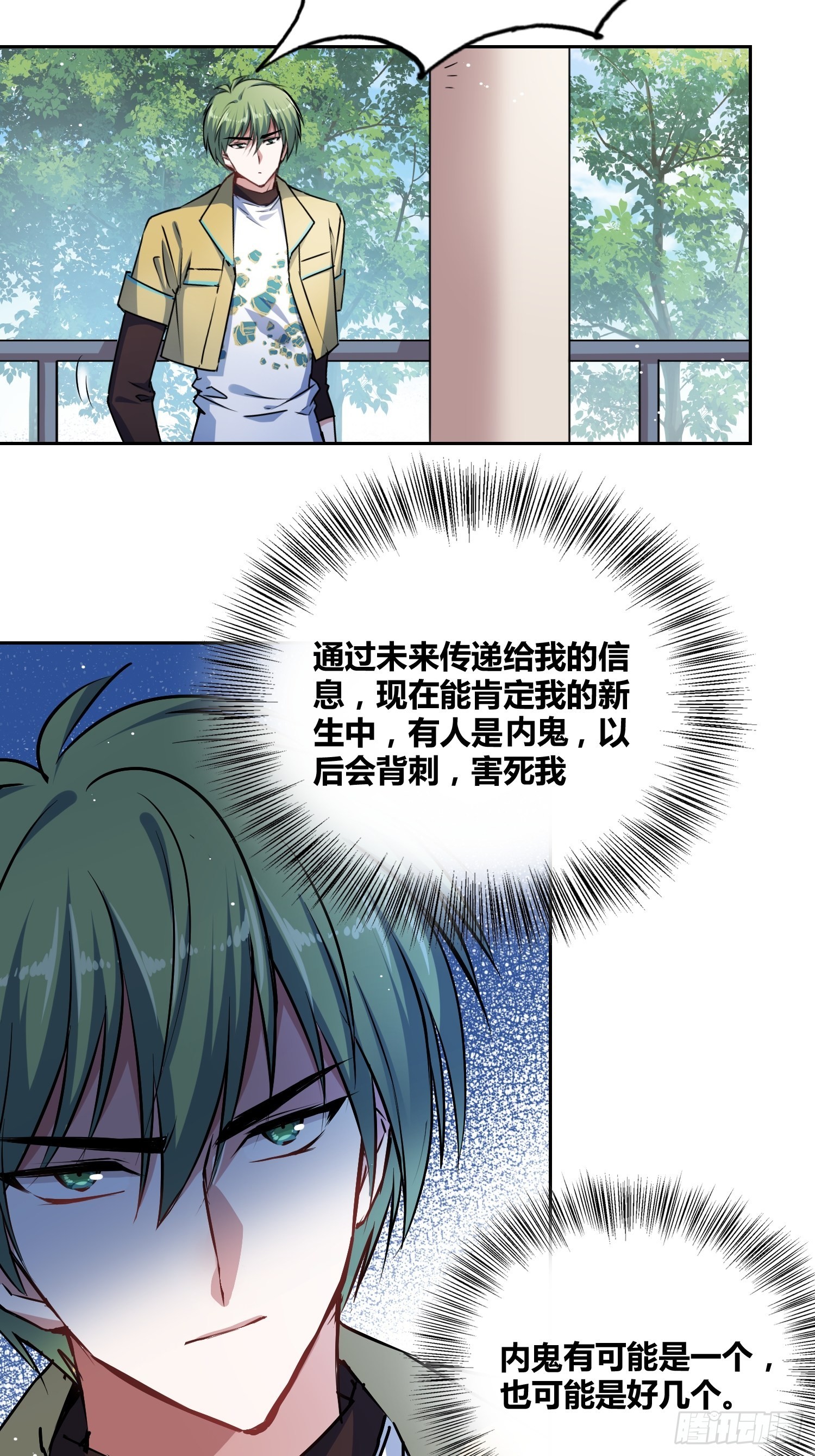 神秘学生5