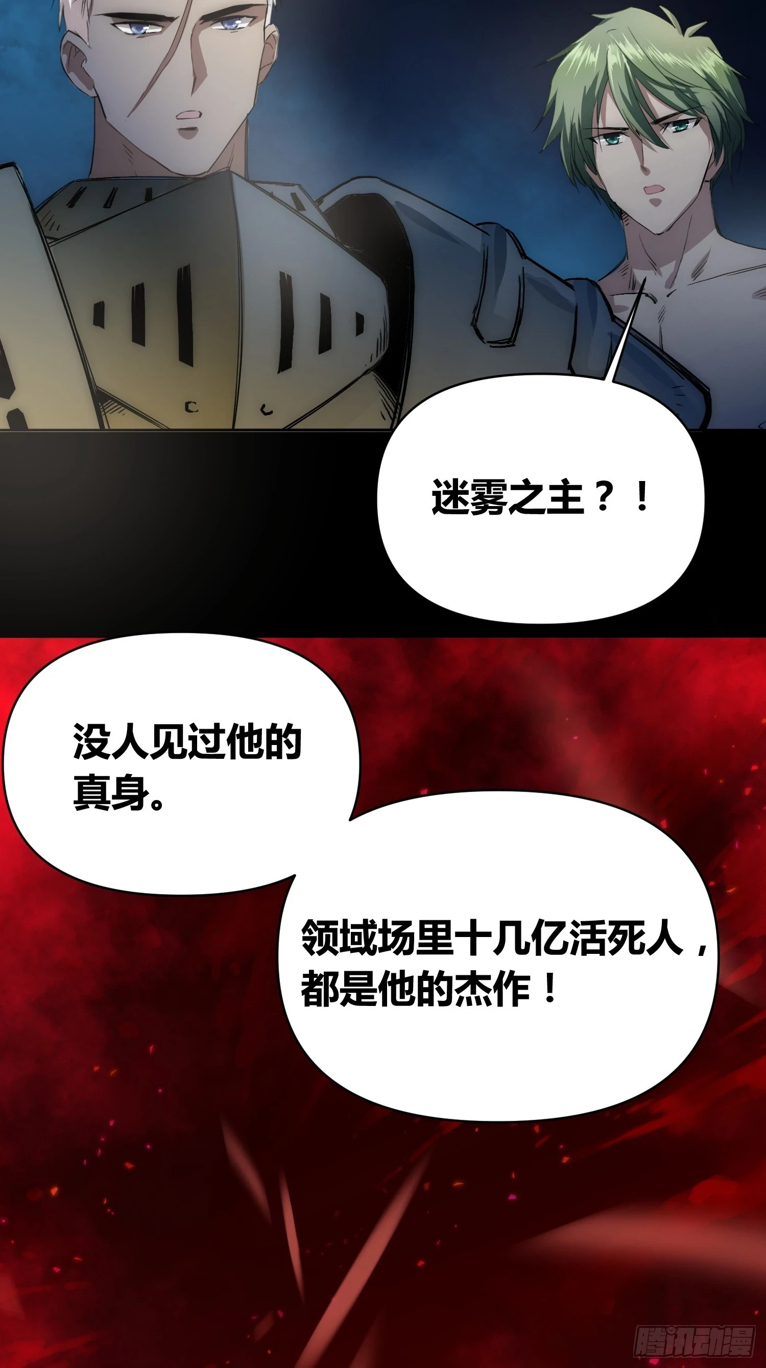 迷雾24