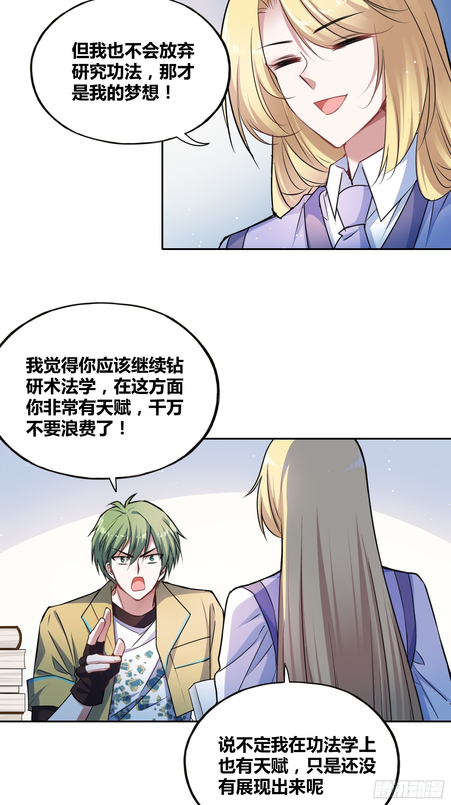 计划和意外5