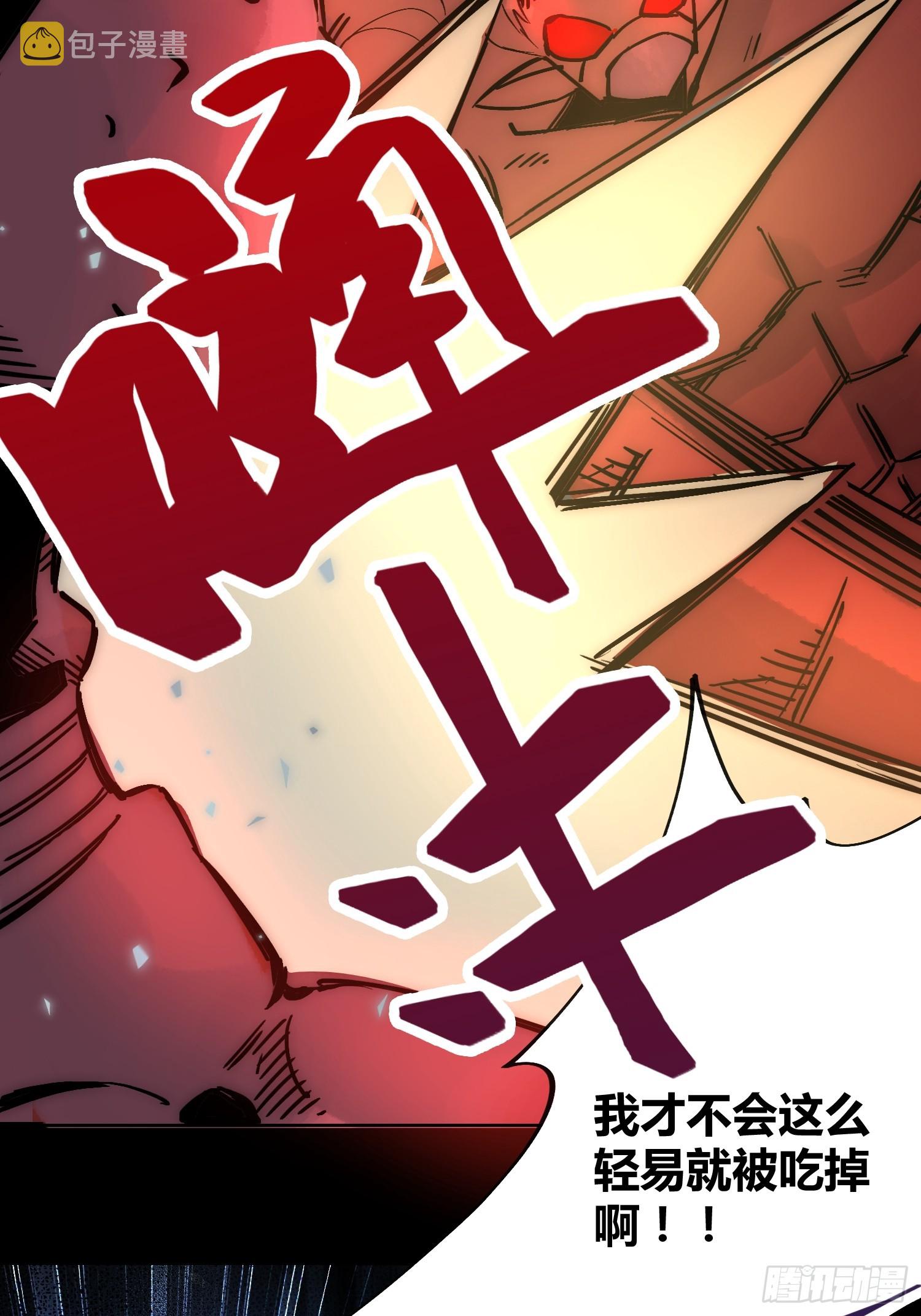 谁吃谁35