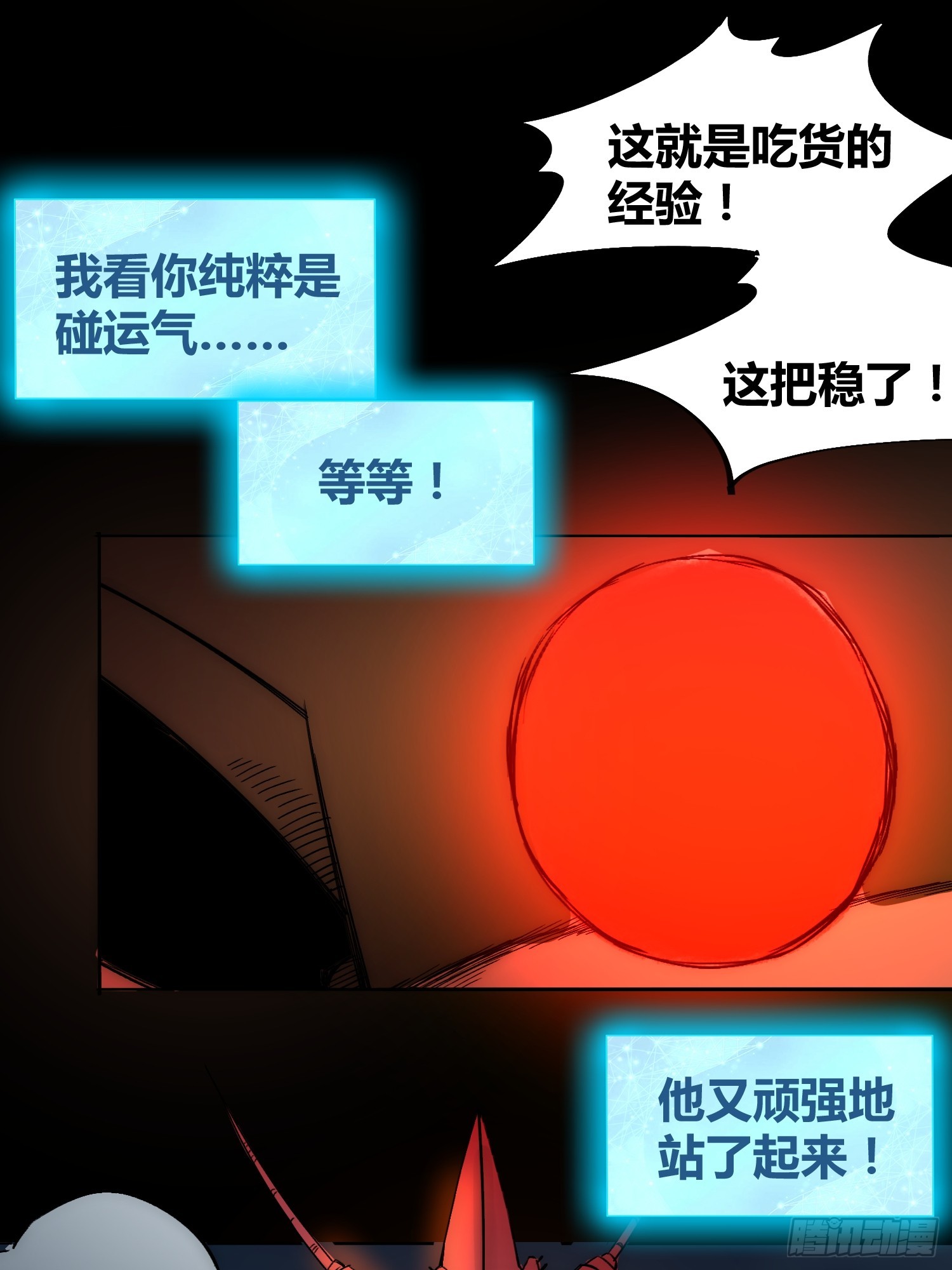 谁吃谁39
