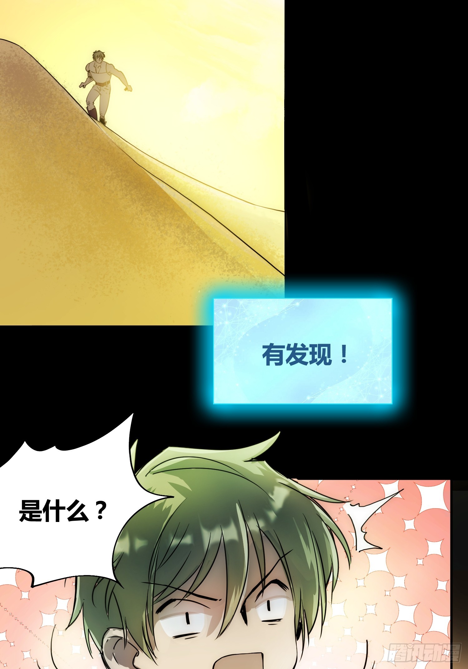新未来世界11