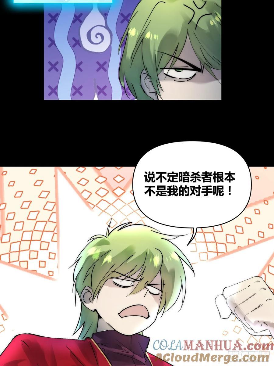 杀疯了4