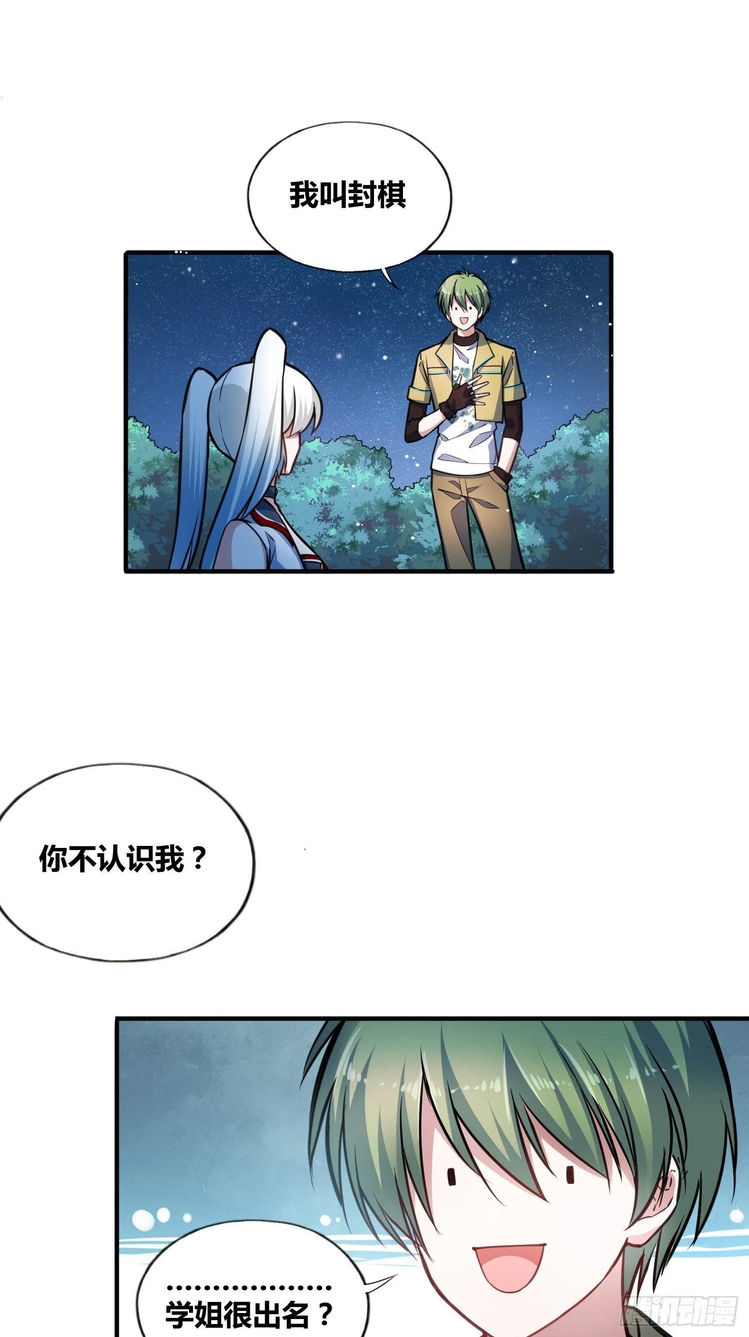 认识沐晴11
