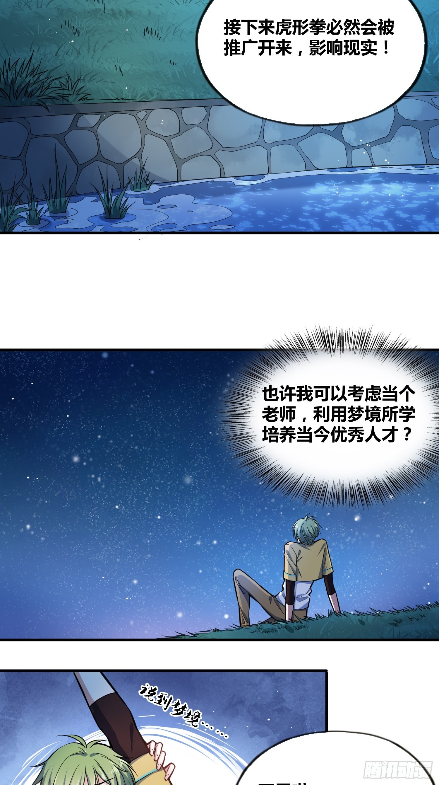 认识沐晴4
