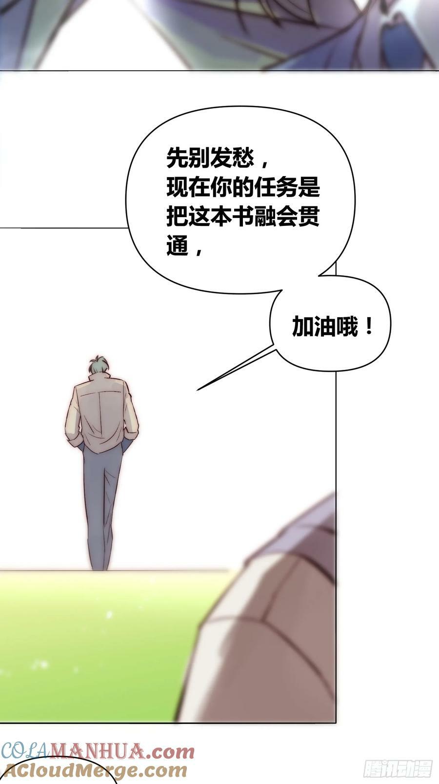封棋的谋划34