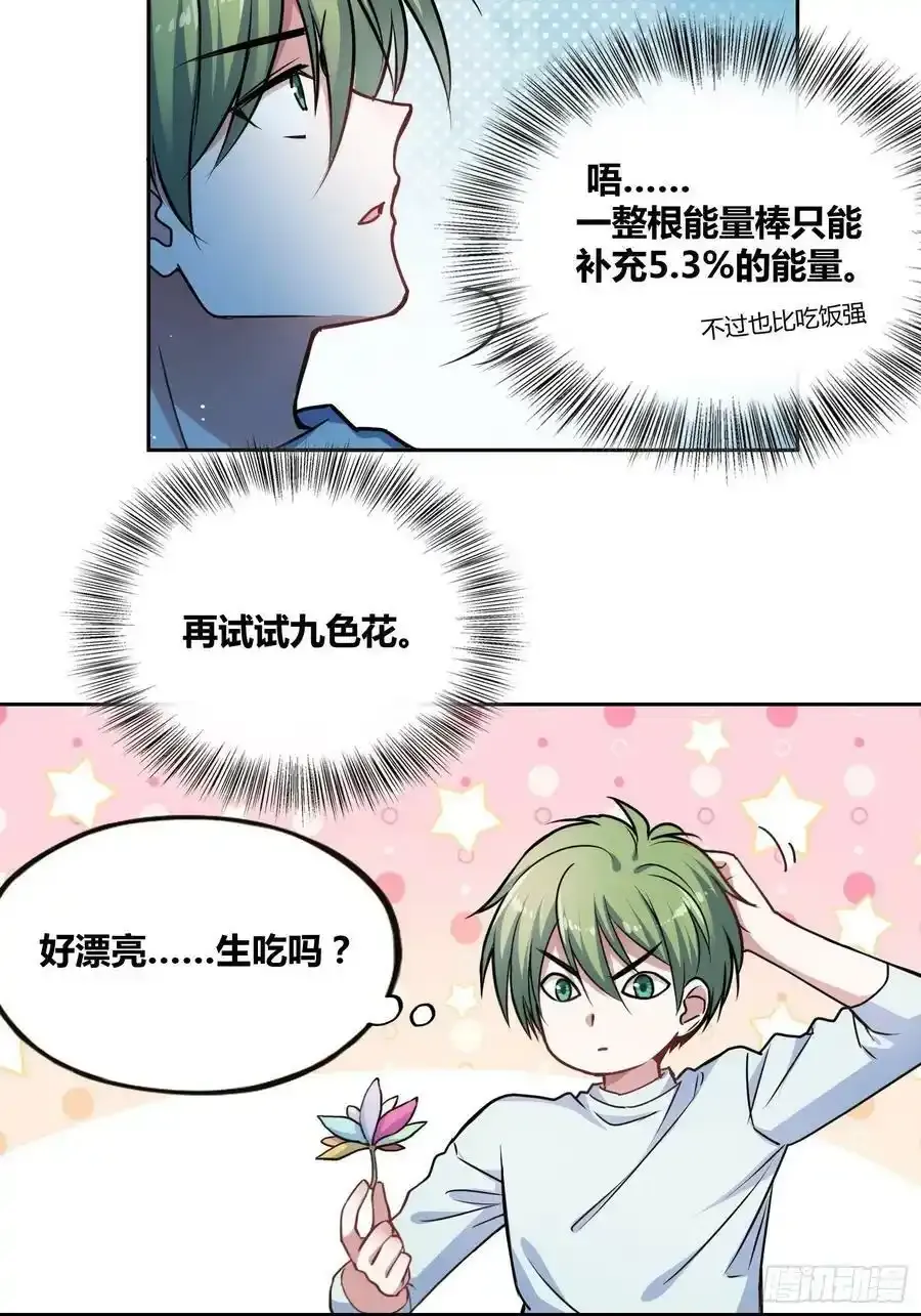 再入梦境 216