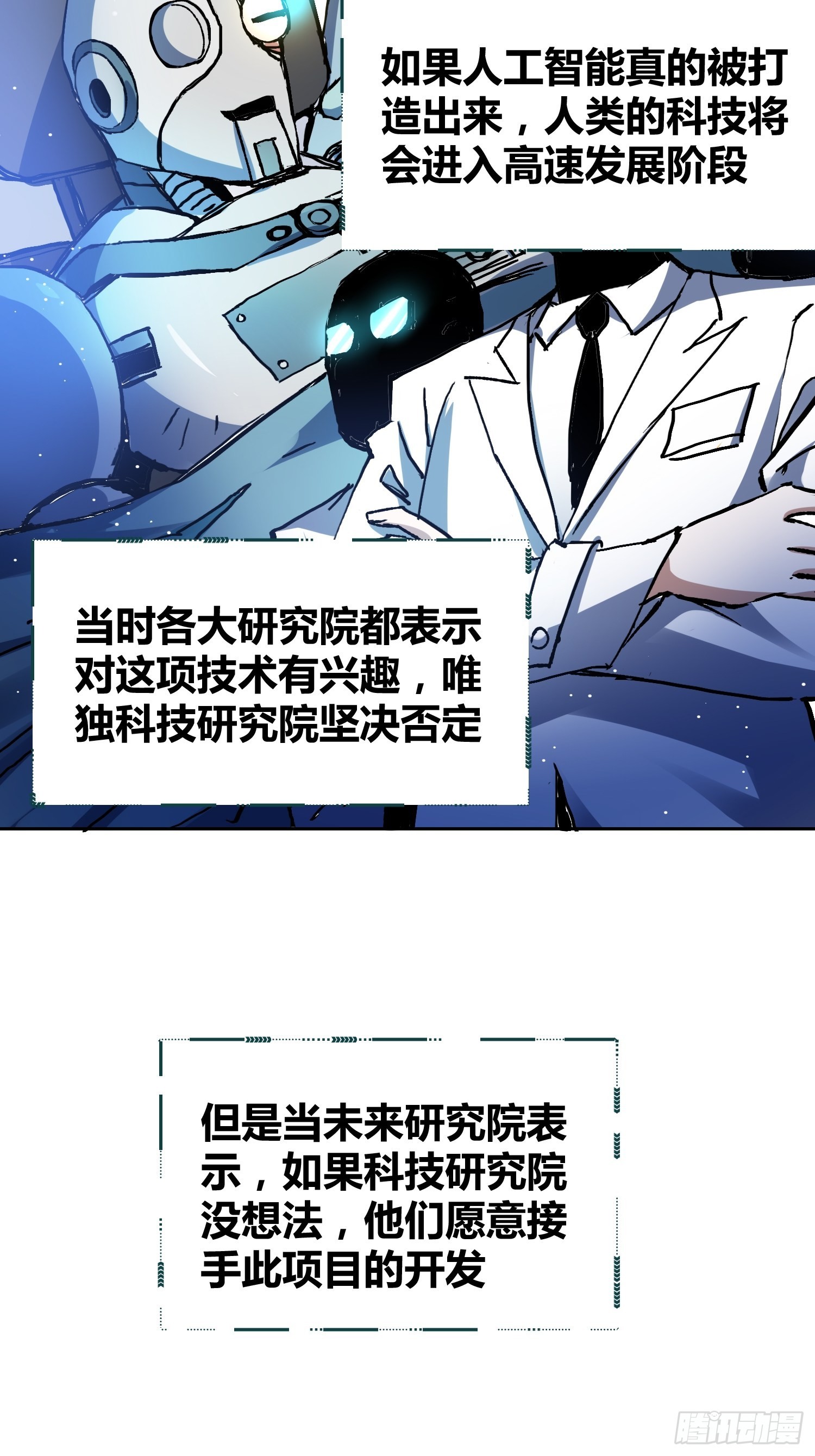 无声的计划14