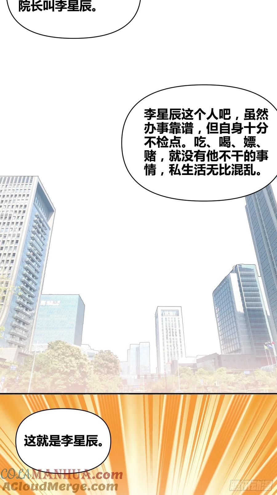 蔚薇的献计8