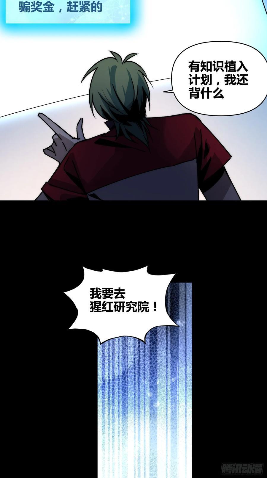 蔚薇的献计11