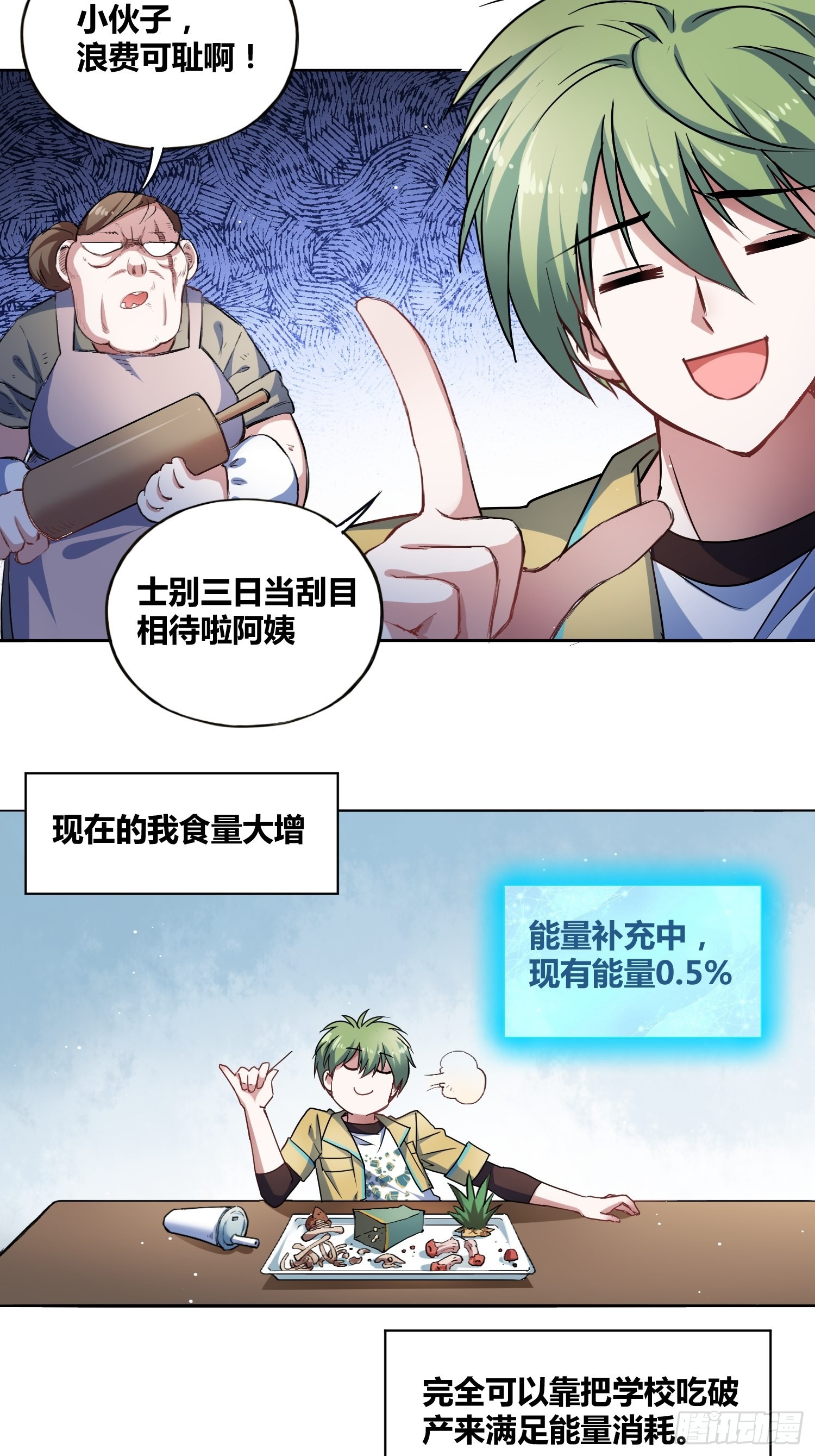 好东西4