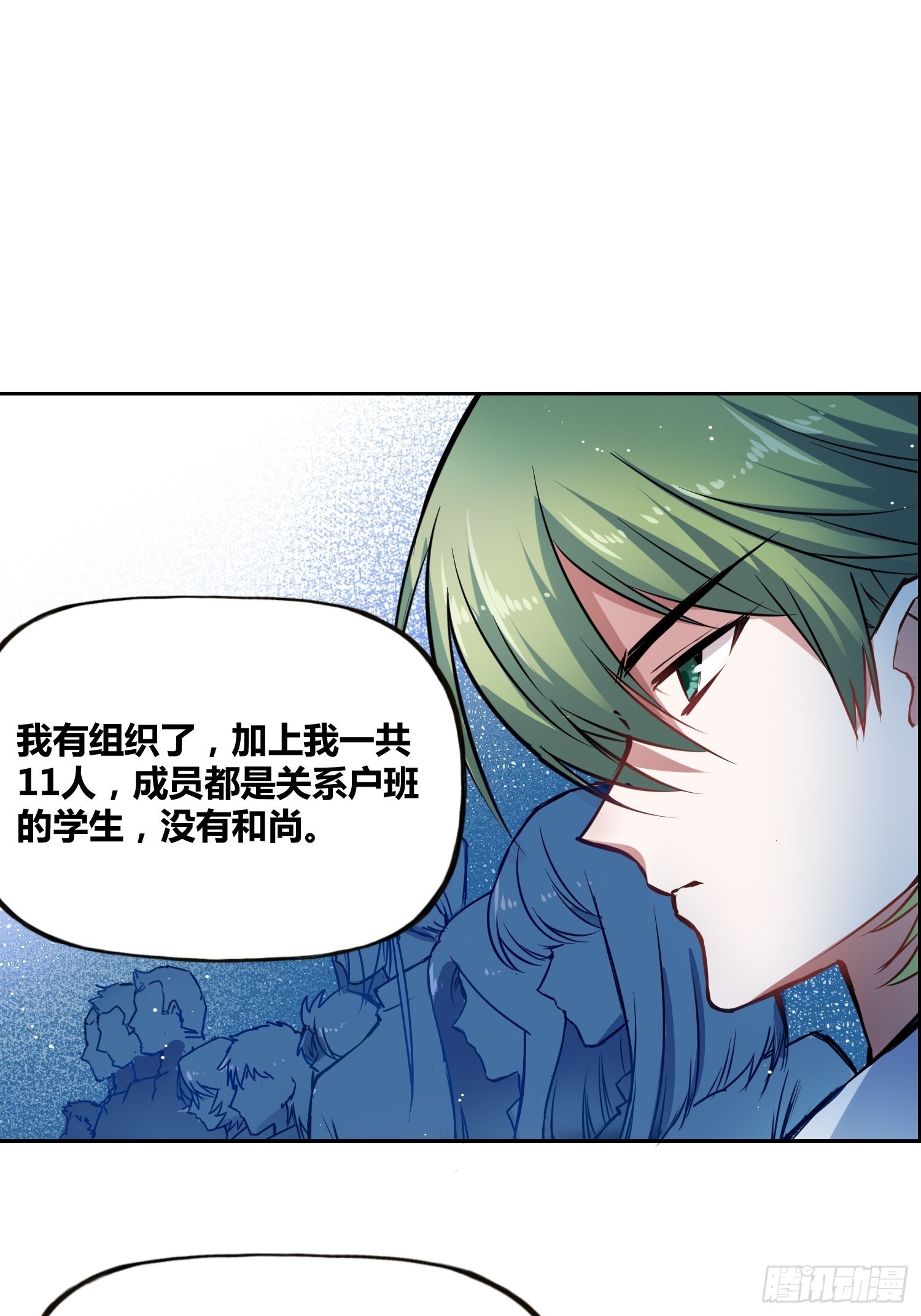 有内鬼9