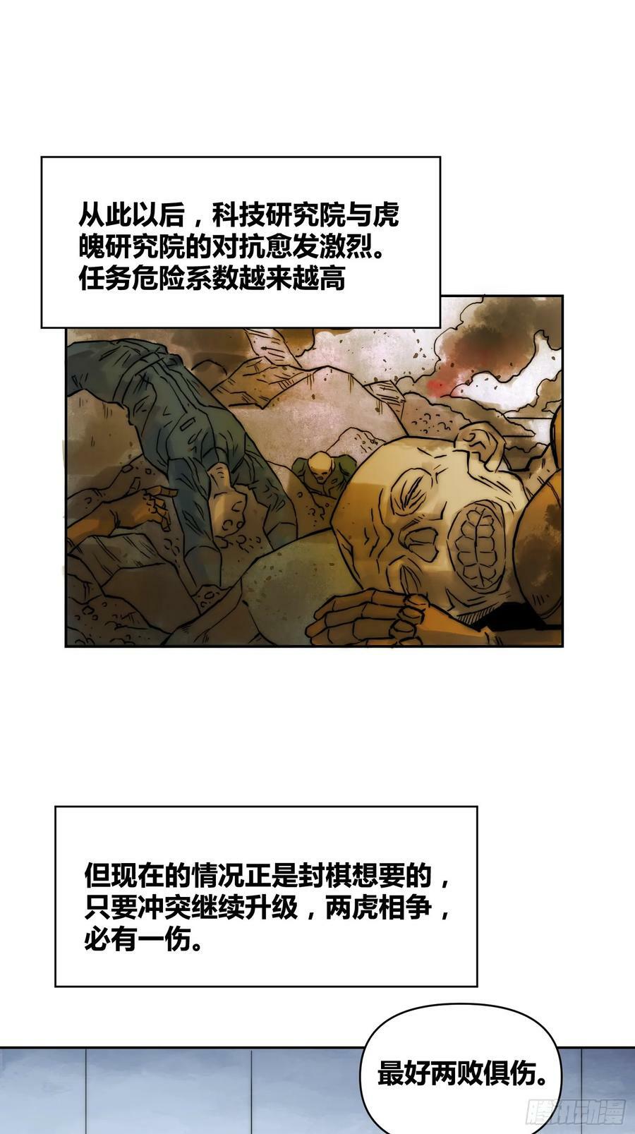 丧钟敲响11