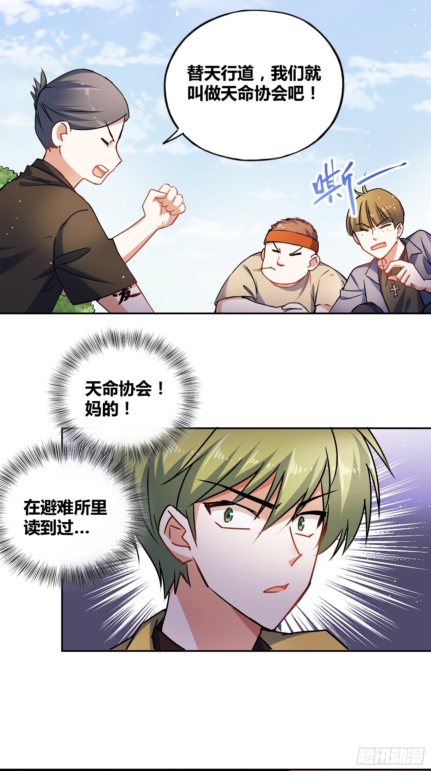 好兆头7