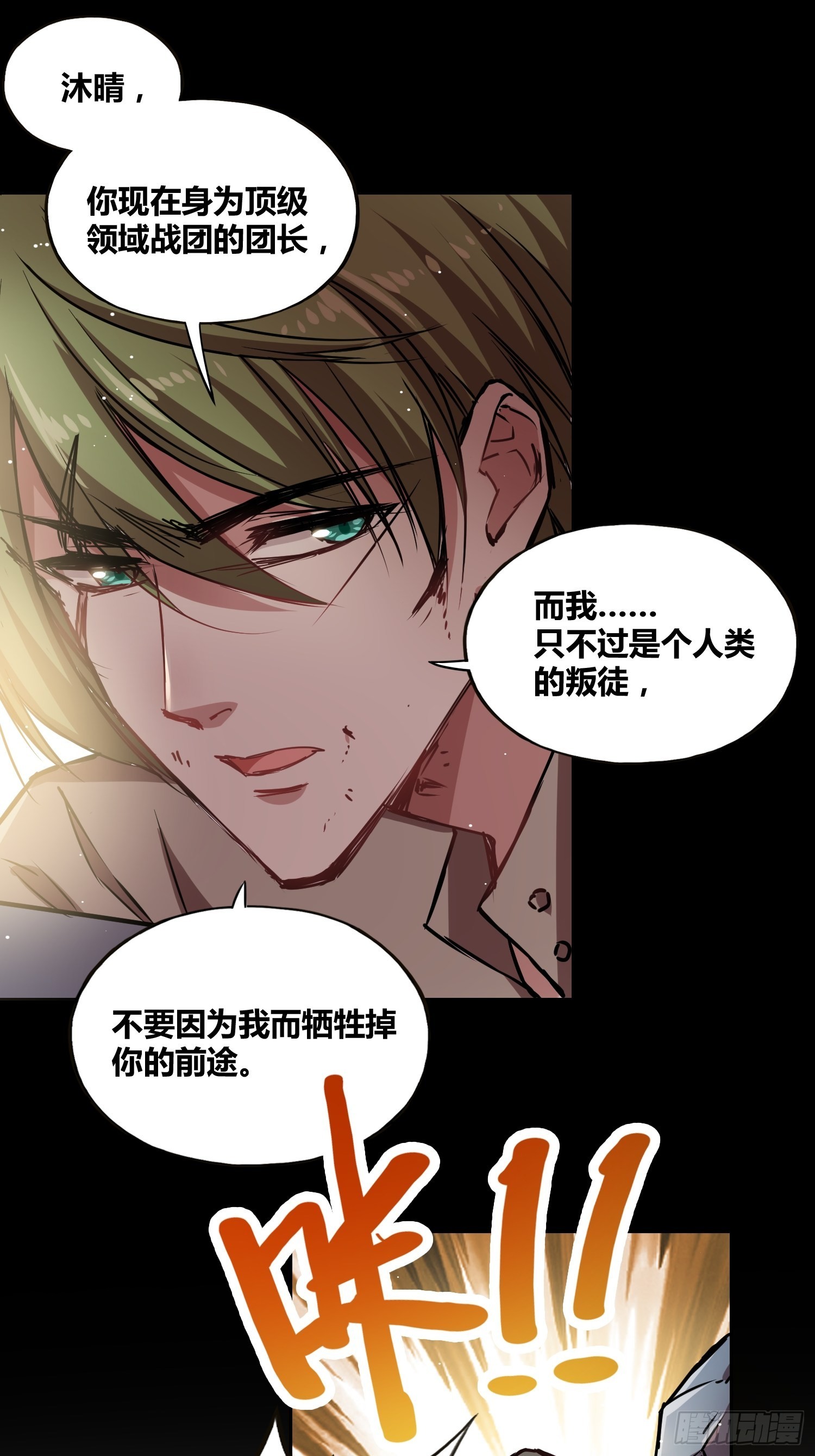 人类叛徒？！20