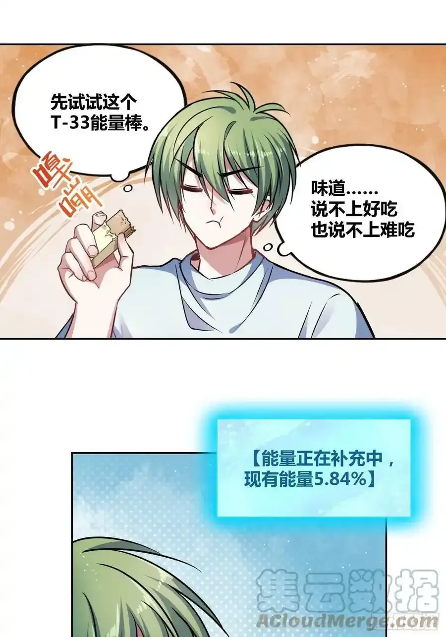 再入梦境 215