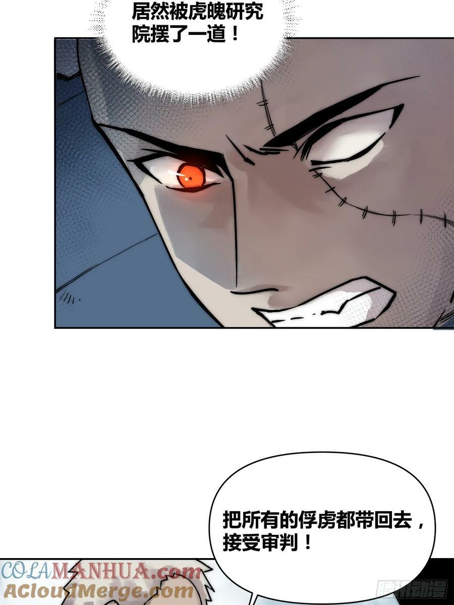 丧钟敲响22