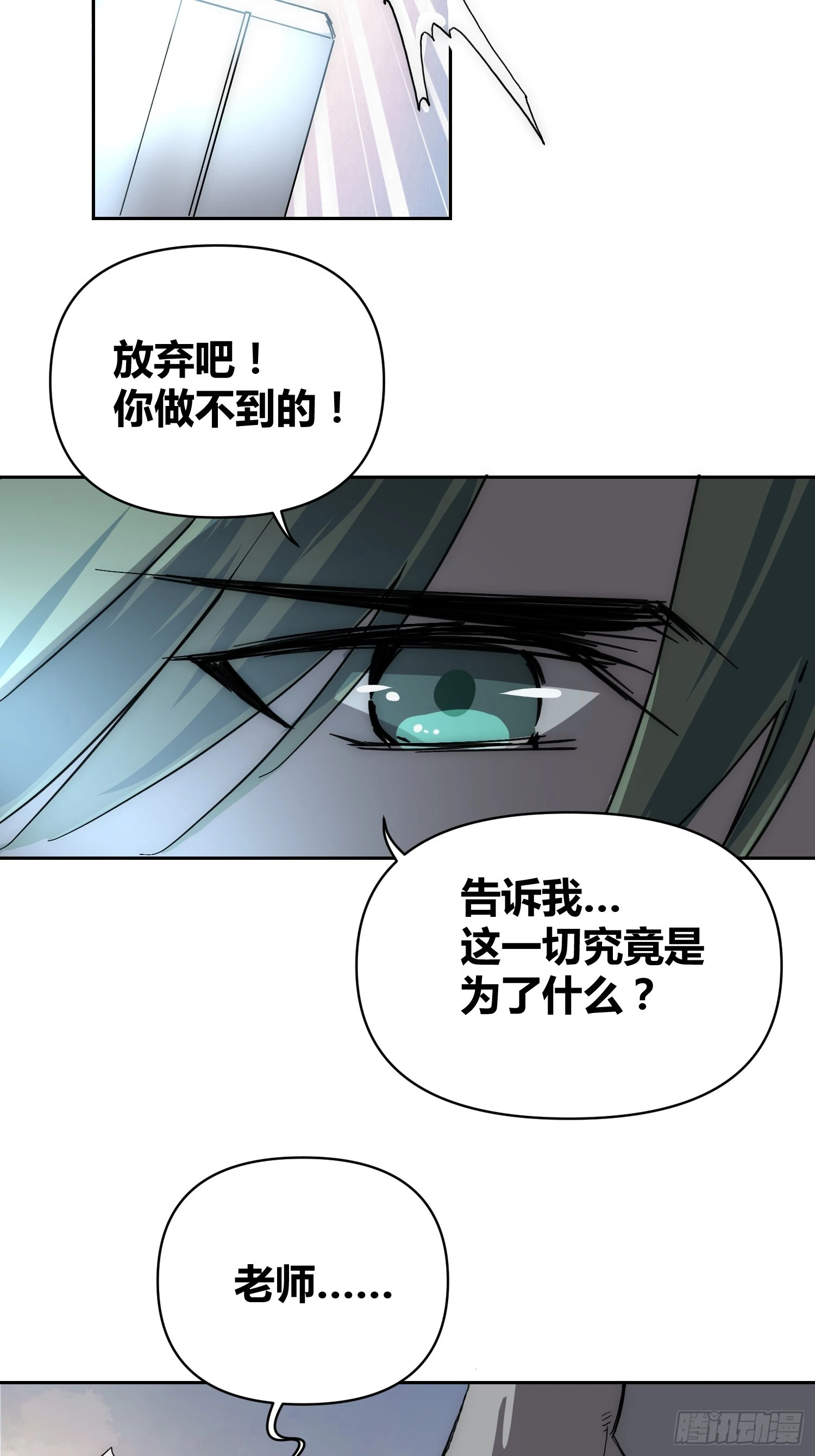 为什么要背叛人类25