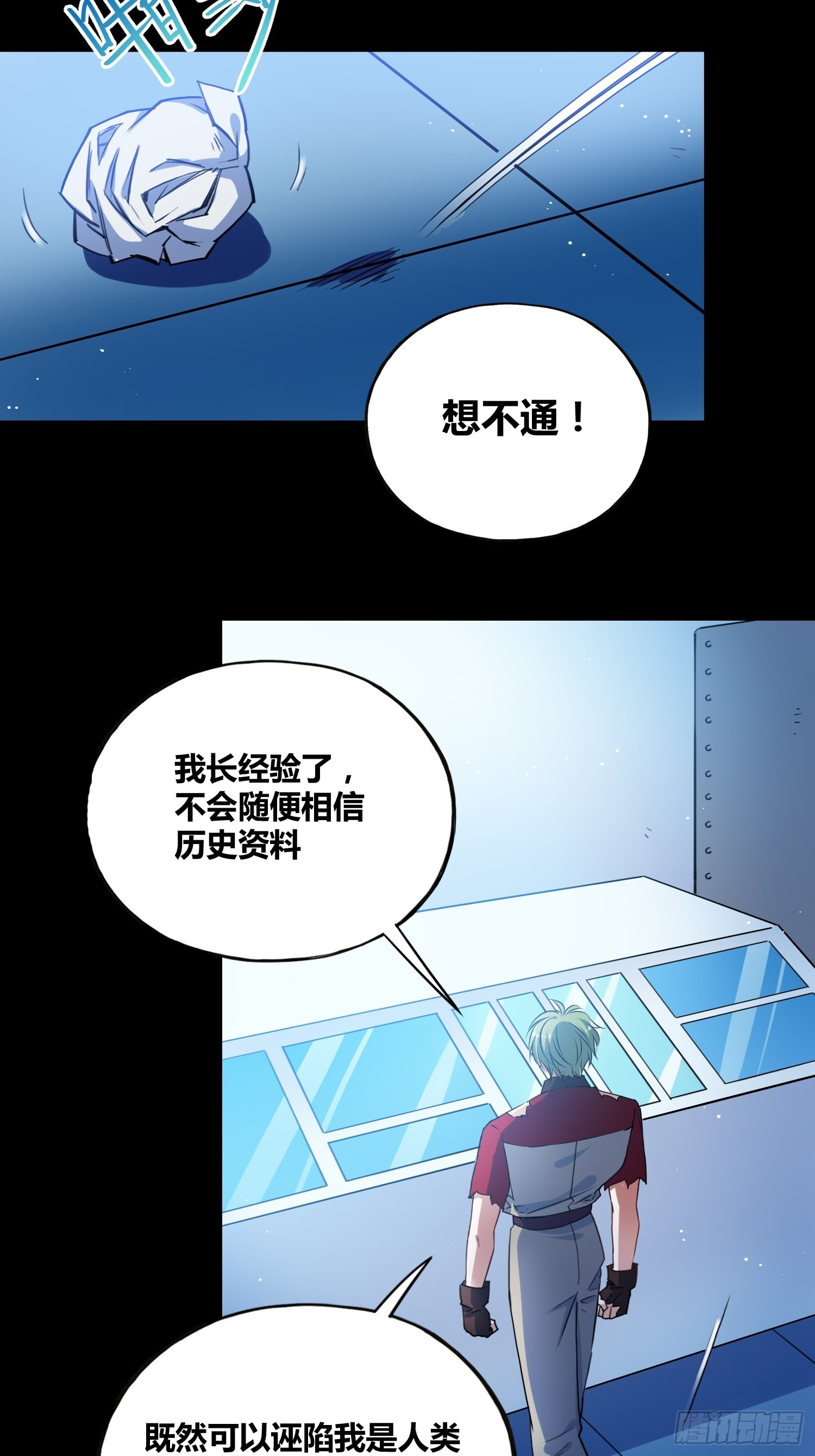 有内鬼6