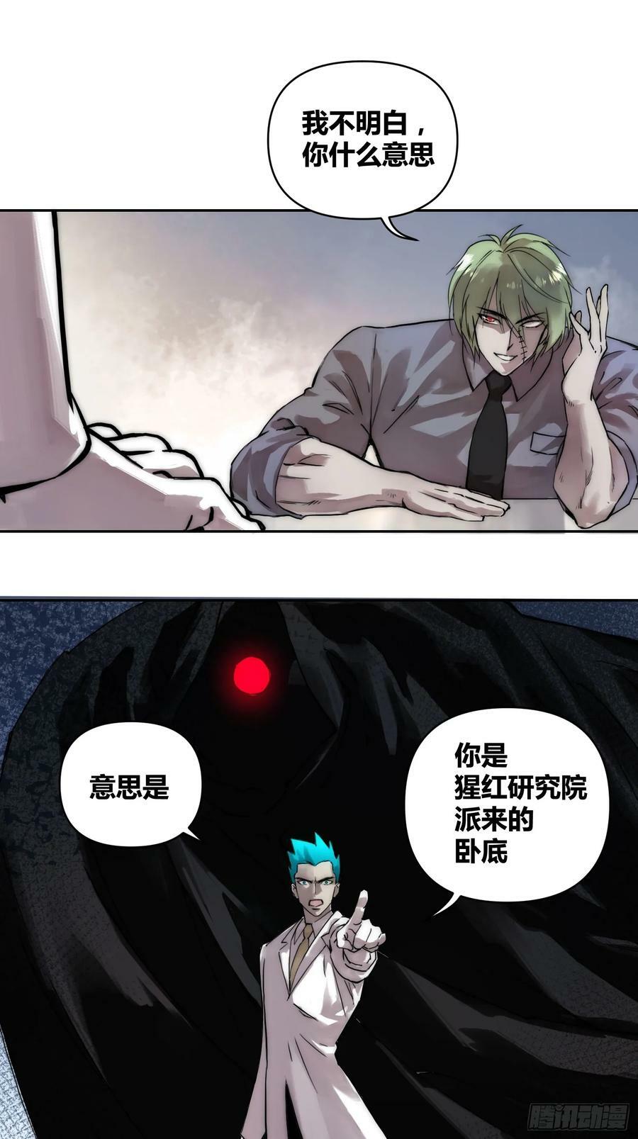 人彘3