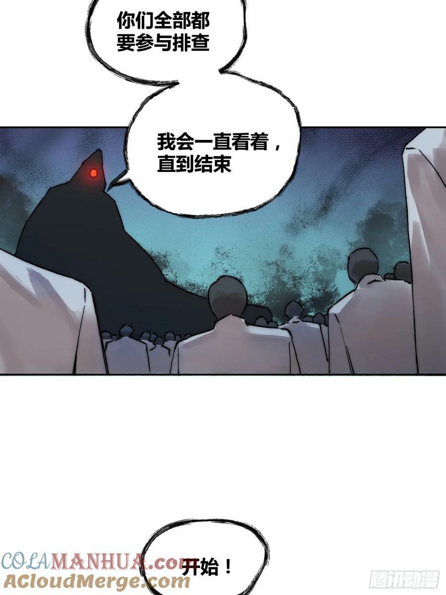 封棋的计划24