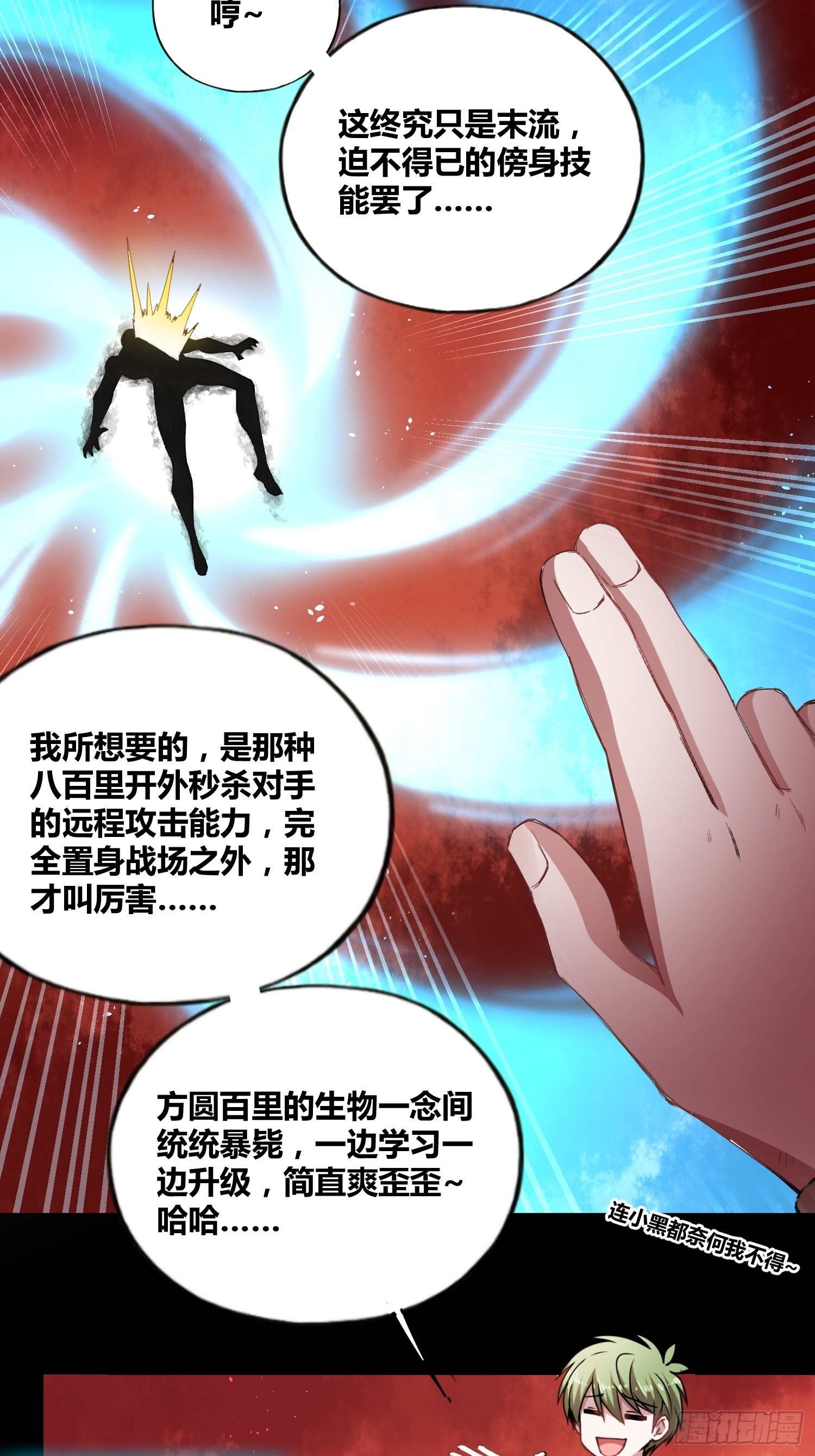 靠不住的系统7