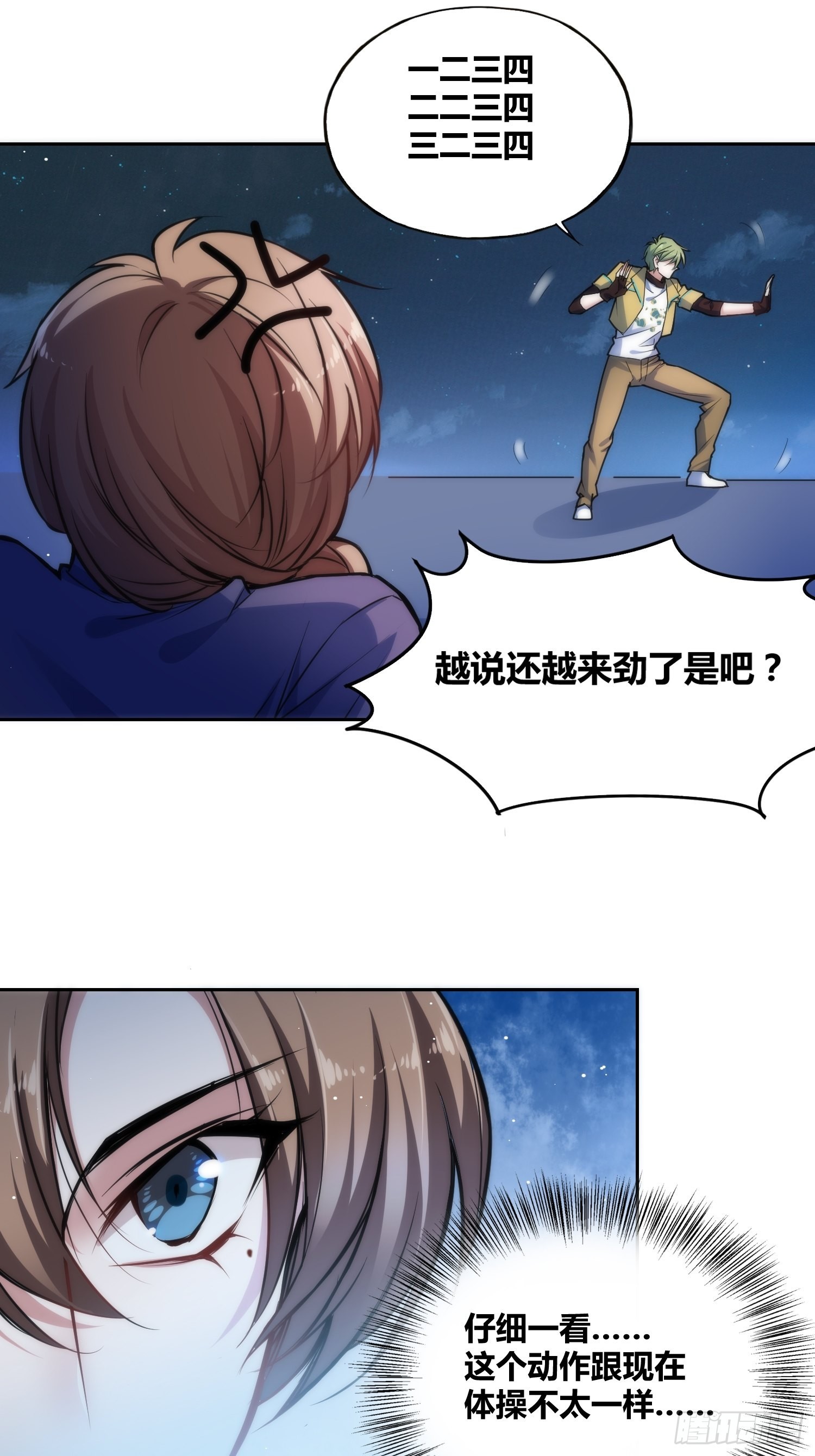 天才！7