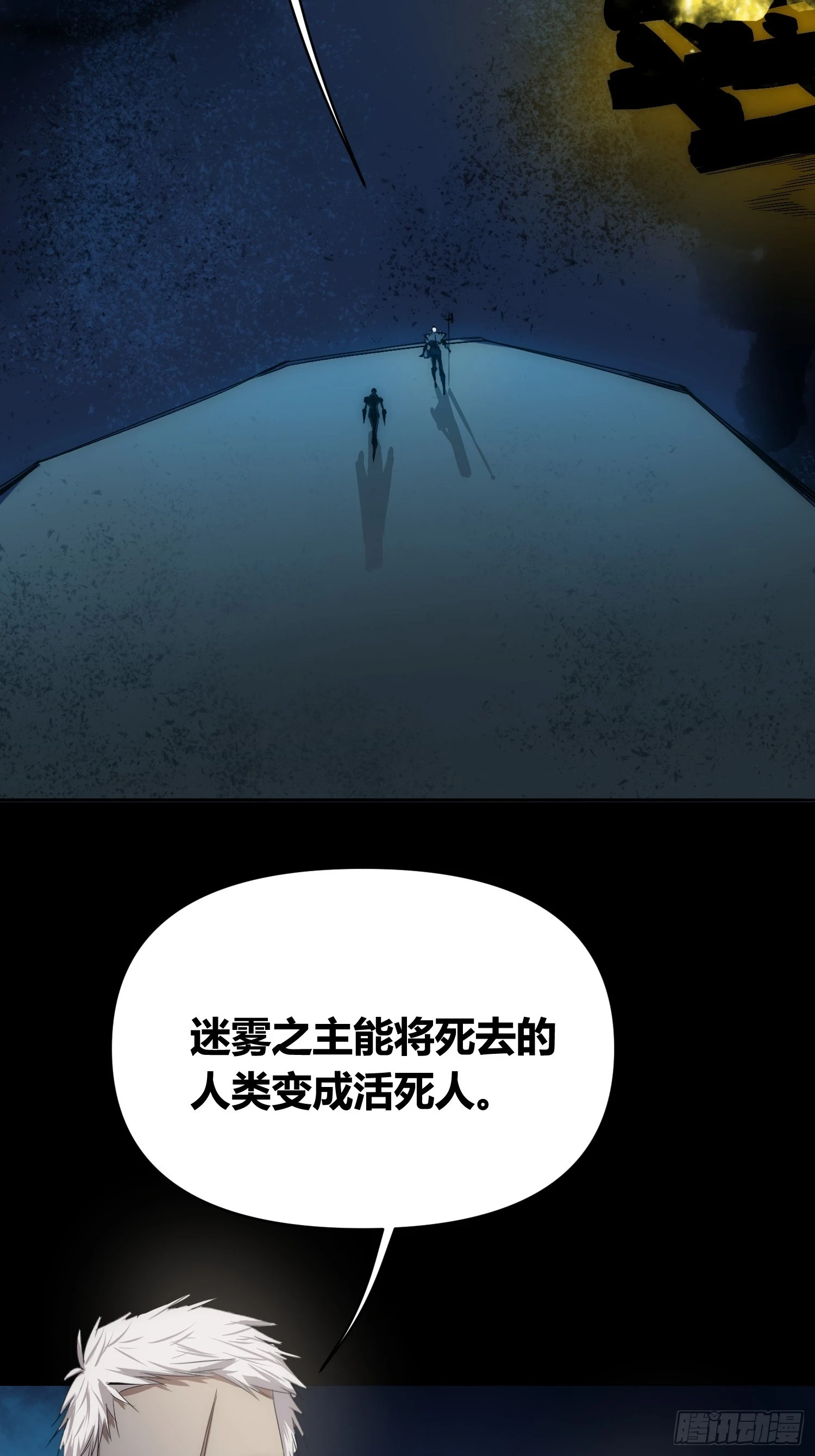 迷雾23
