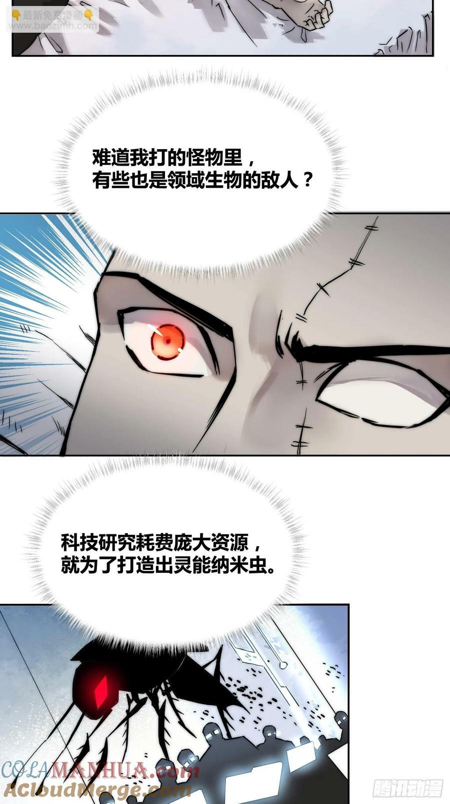 丧钟敲响8