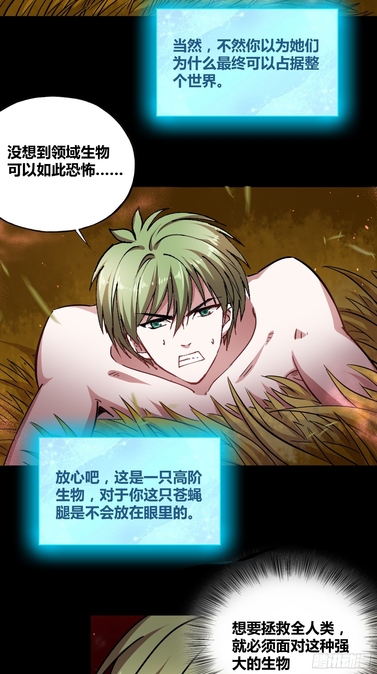 巨型生物17