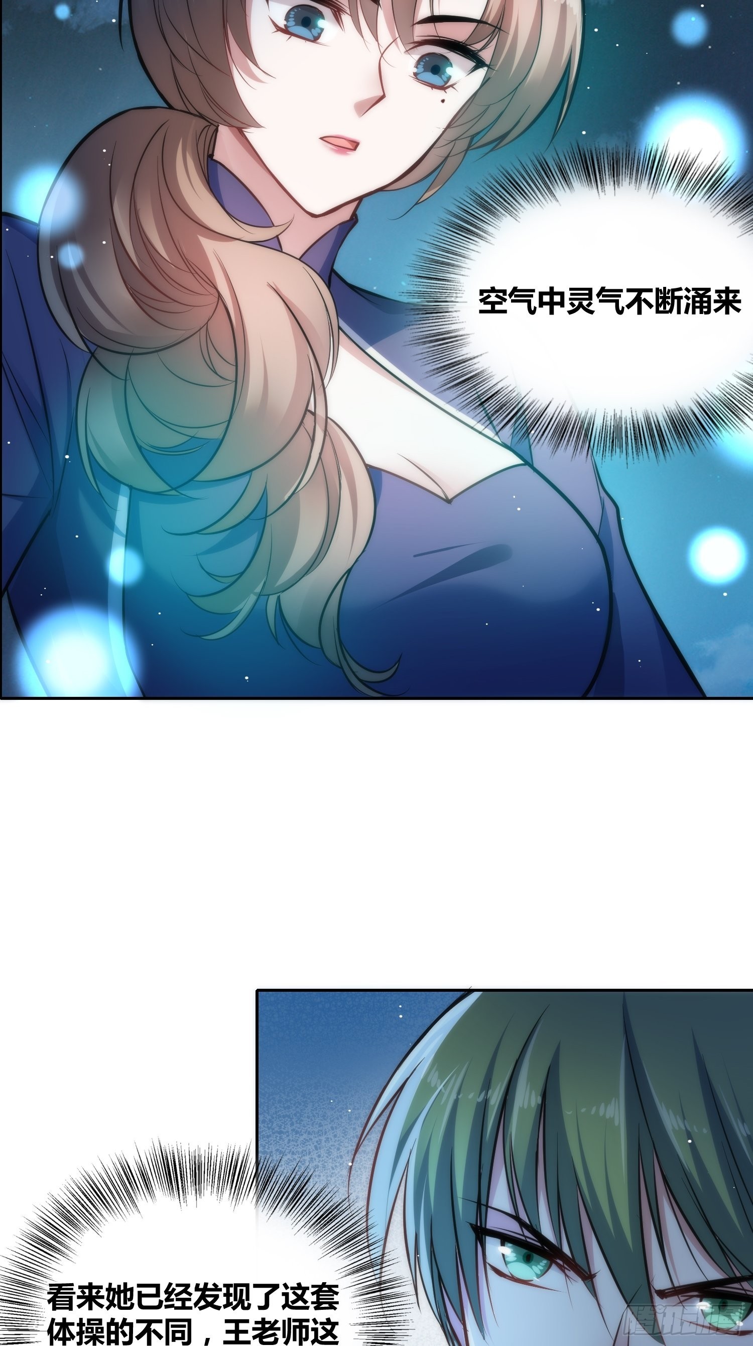 天才！9