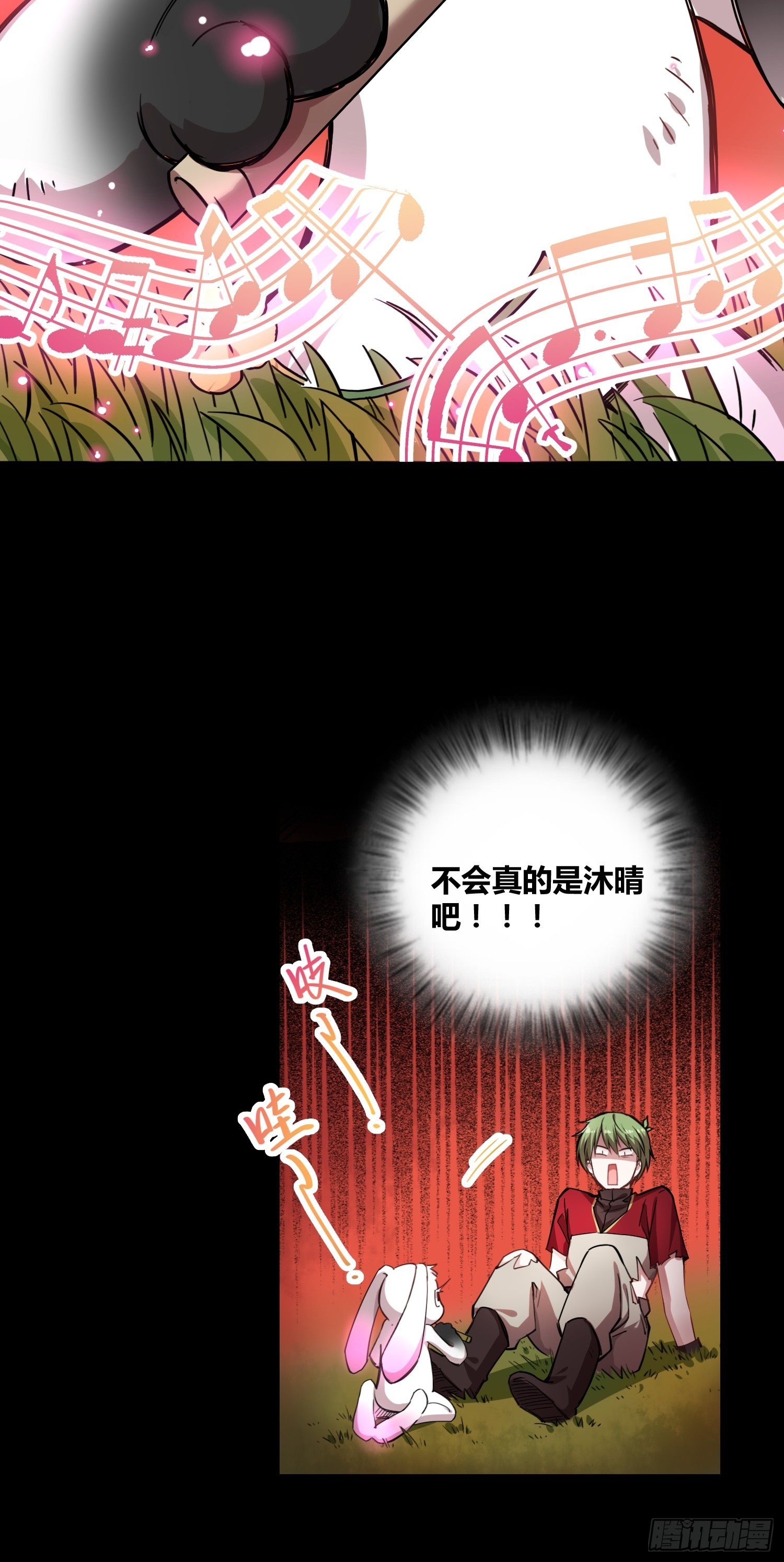 吸盘是沐晴？33