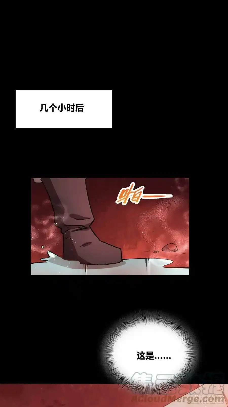再入梦境 245