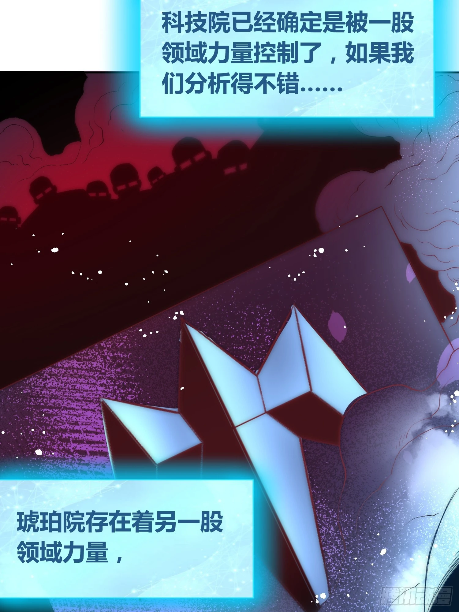 迷雾之主 王晋升27