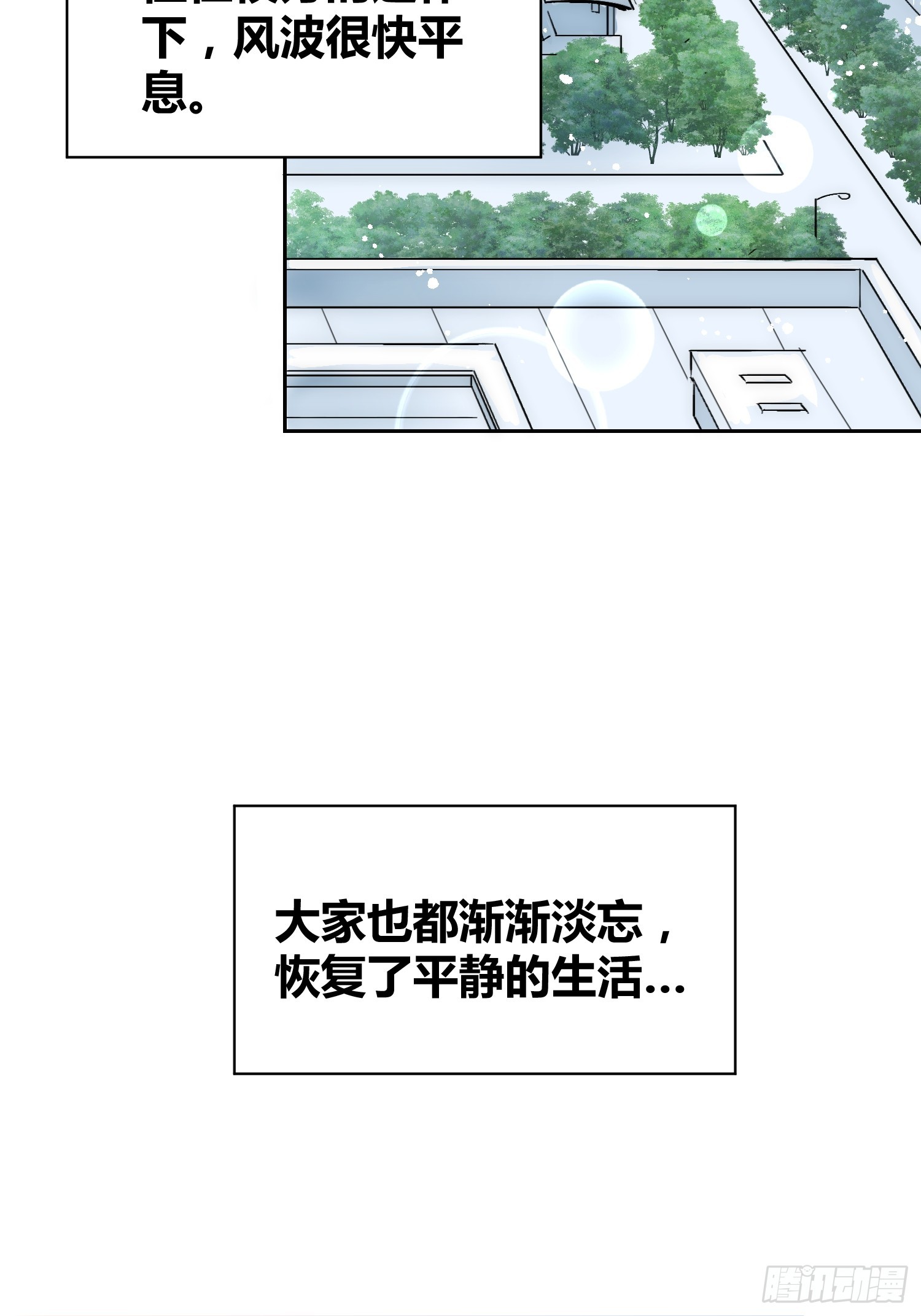 这次穿越不一样11